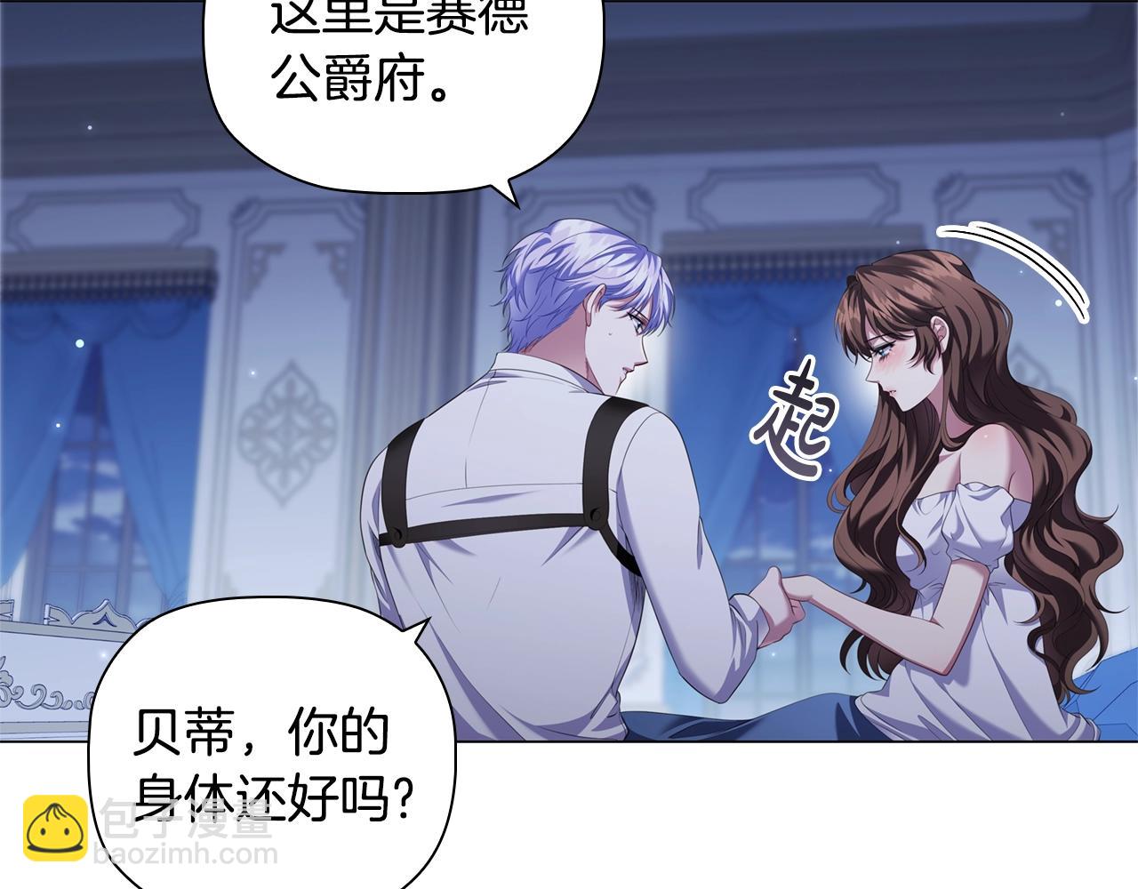 第87话 求婚(1/4)-第89话