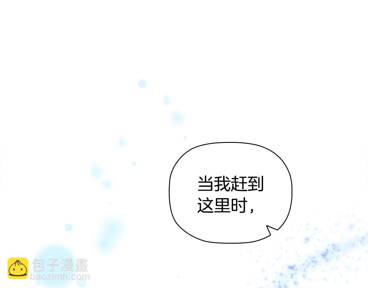 惡意的濃度 - 第87話 求婚(1/4) - 7