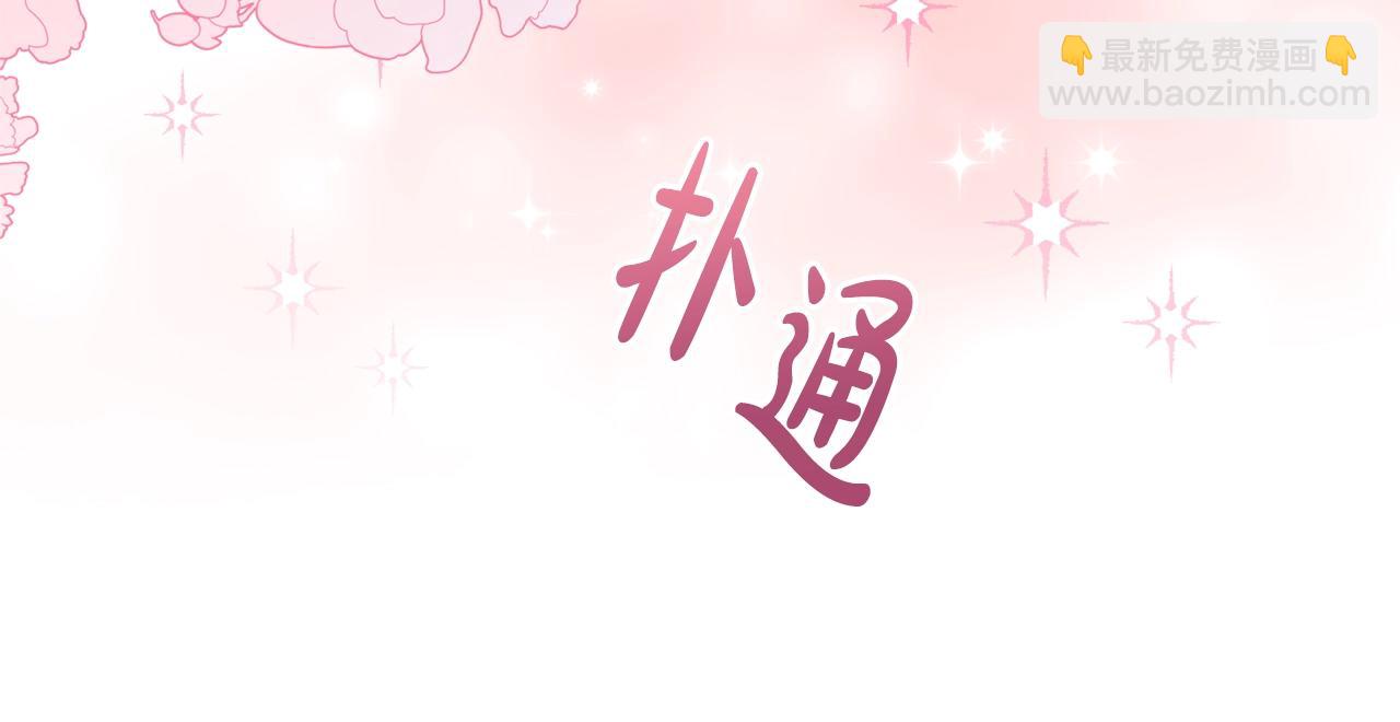 第87话 求婚(1/4)-第89话