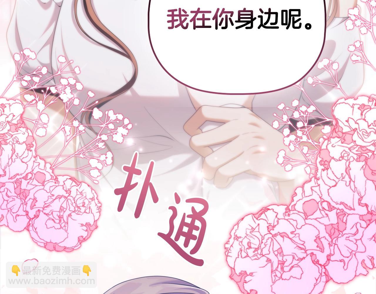 第87话 求婚(1/4)-第89话