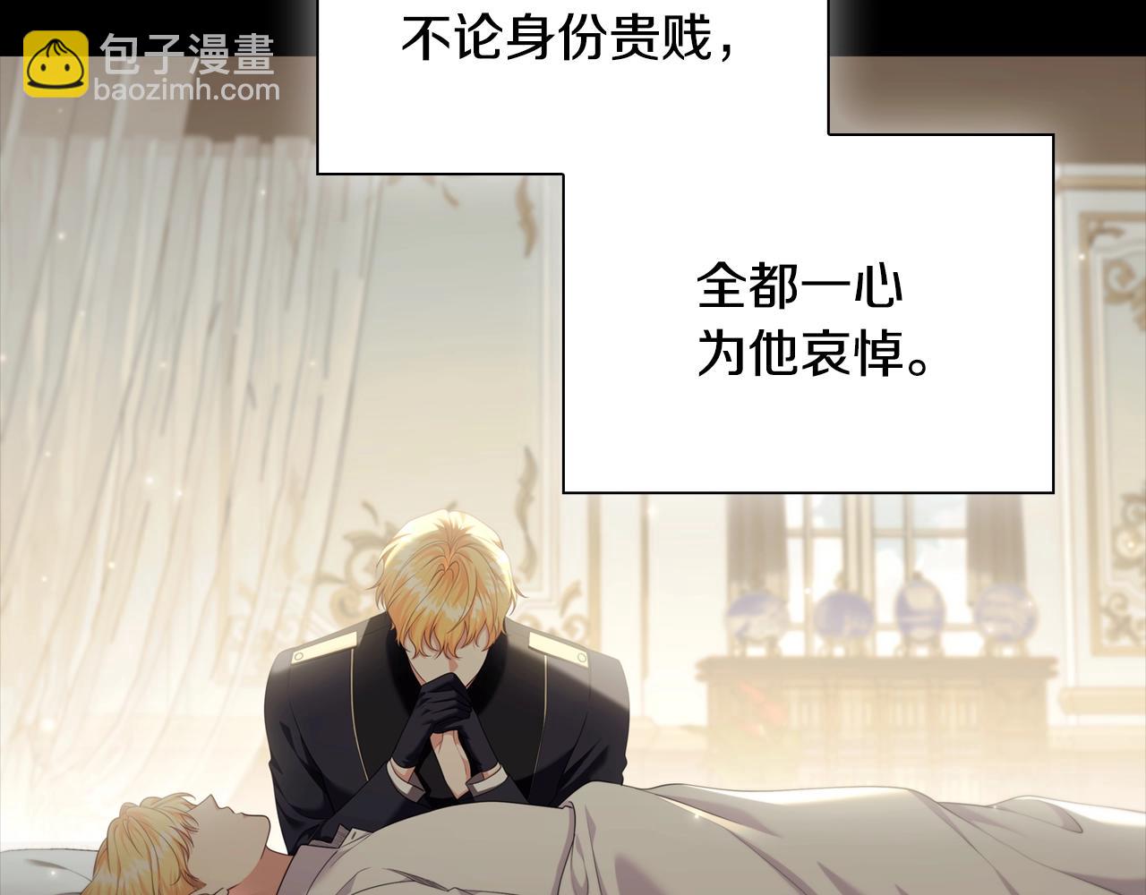 番外1 重生爱语(1/4)-第93话