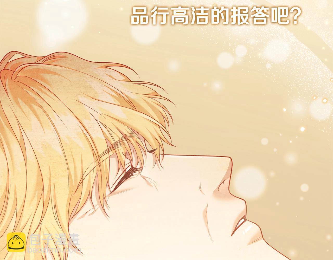 番外1 重生爱语(1/4)-第93话