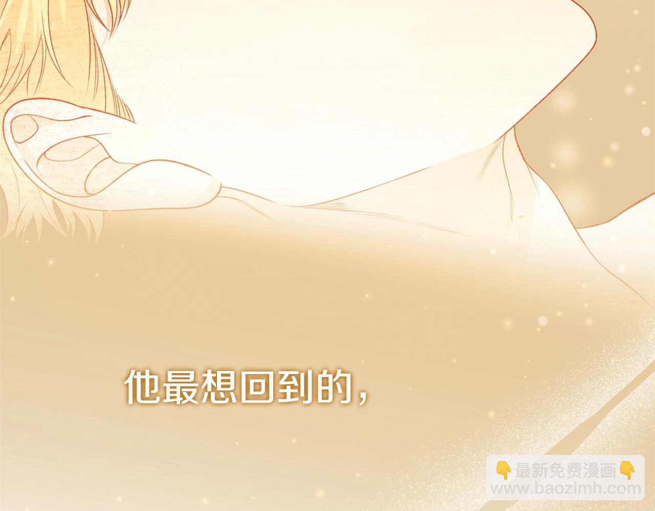 番外1 重生爱语(1/4)-第93话