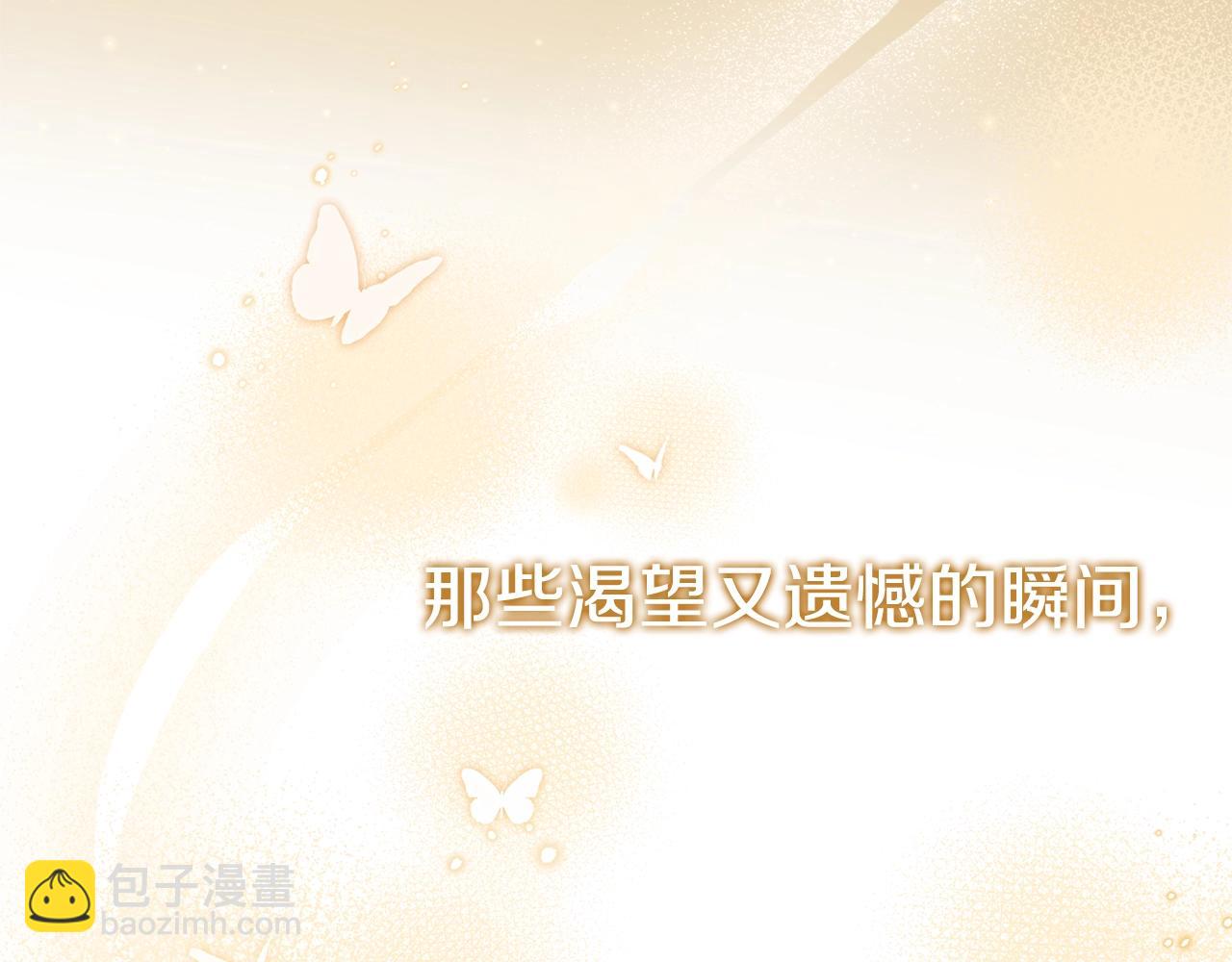 番外1 重生爱语(1/4)-第93话