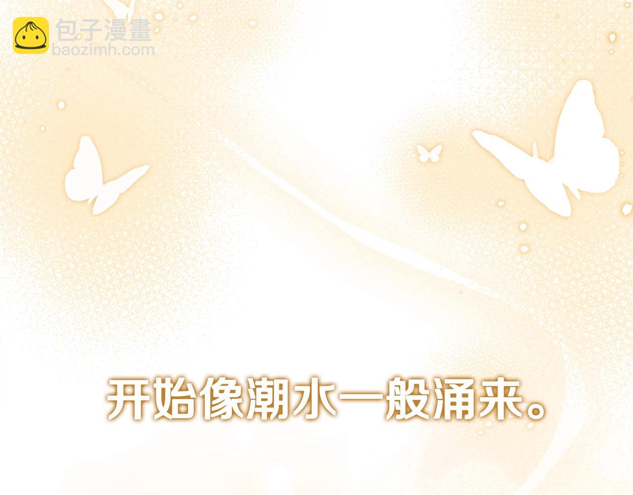 番外1 重生爱语(1/4)-第93话