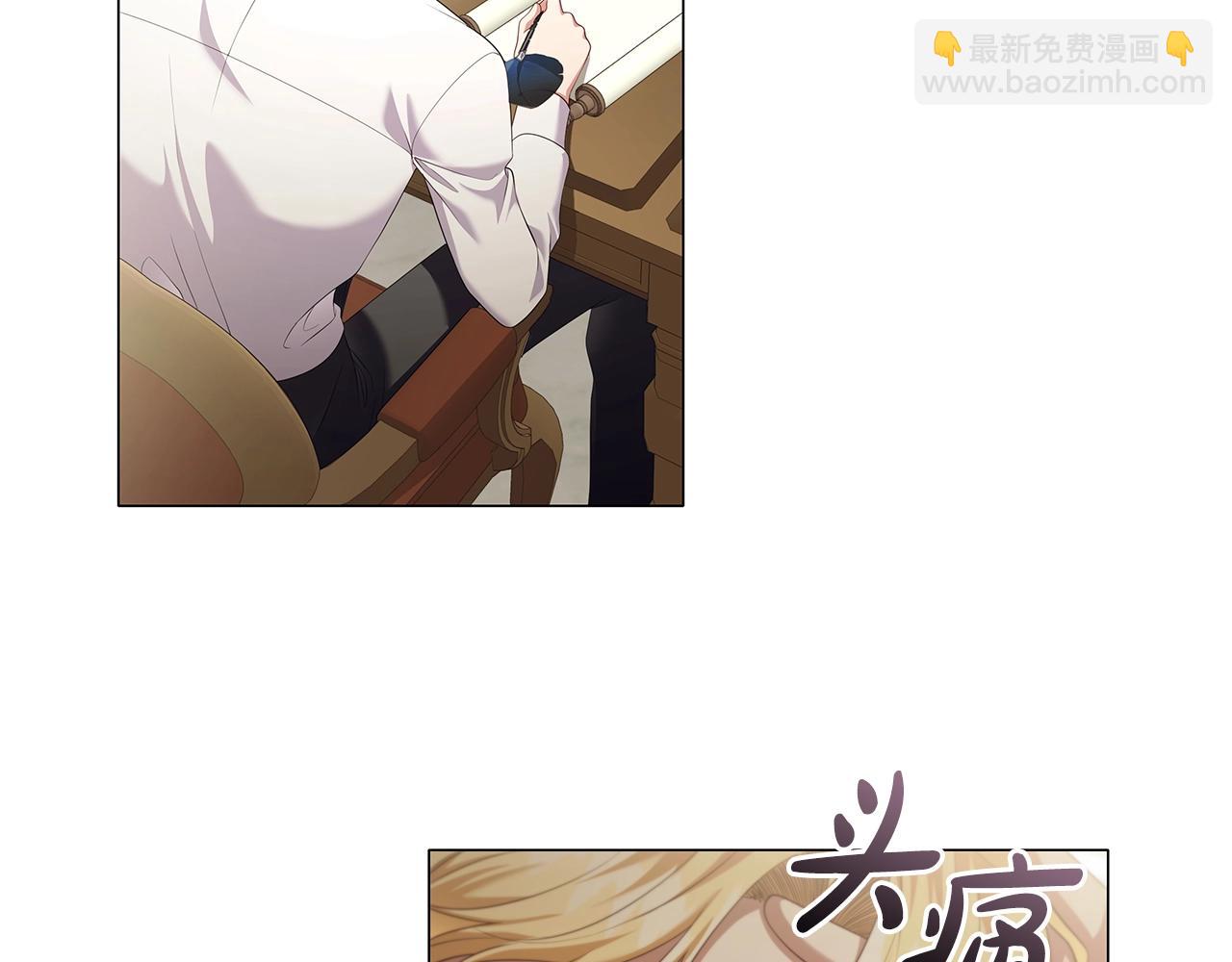 番外1 重生爱语(1/4)-第93话