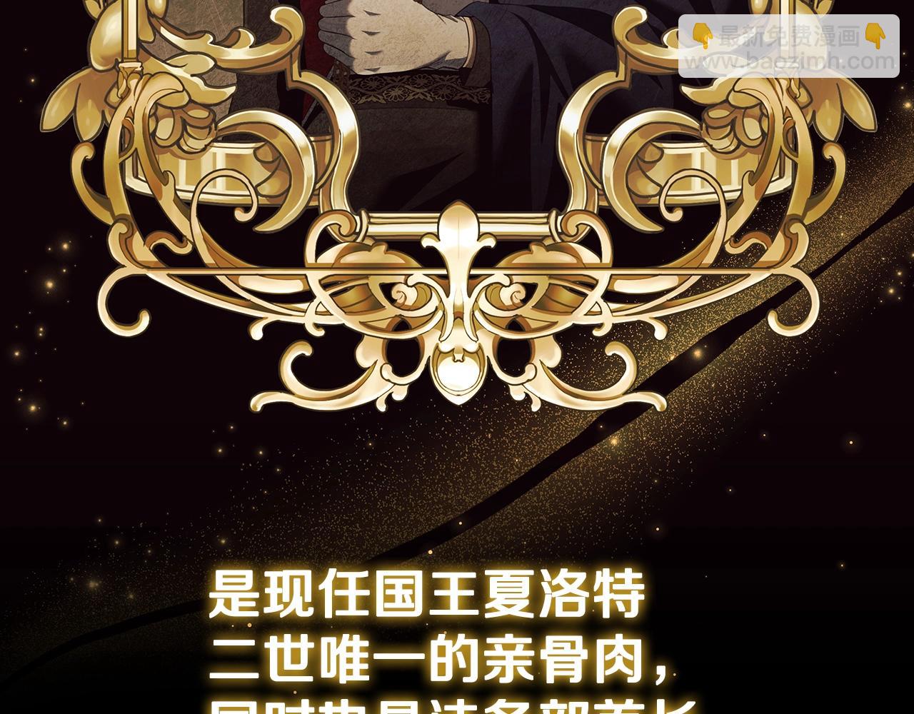 番外1 重生爱语(1/4)-第93话