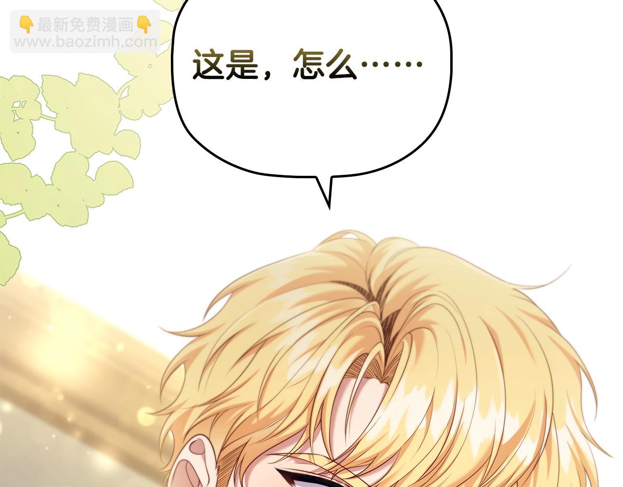 番外1 重生爱语(1/4)-第93话