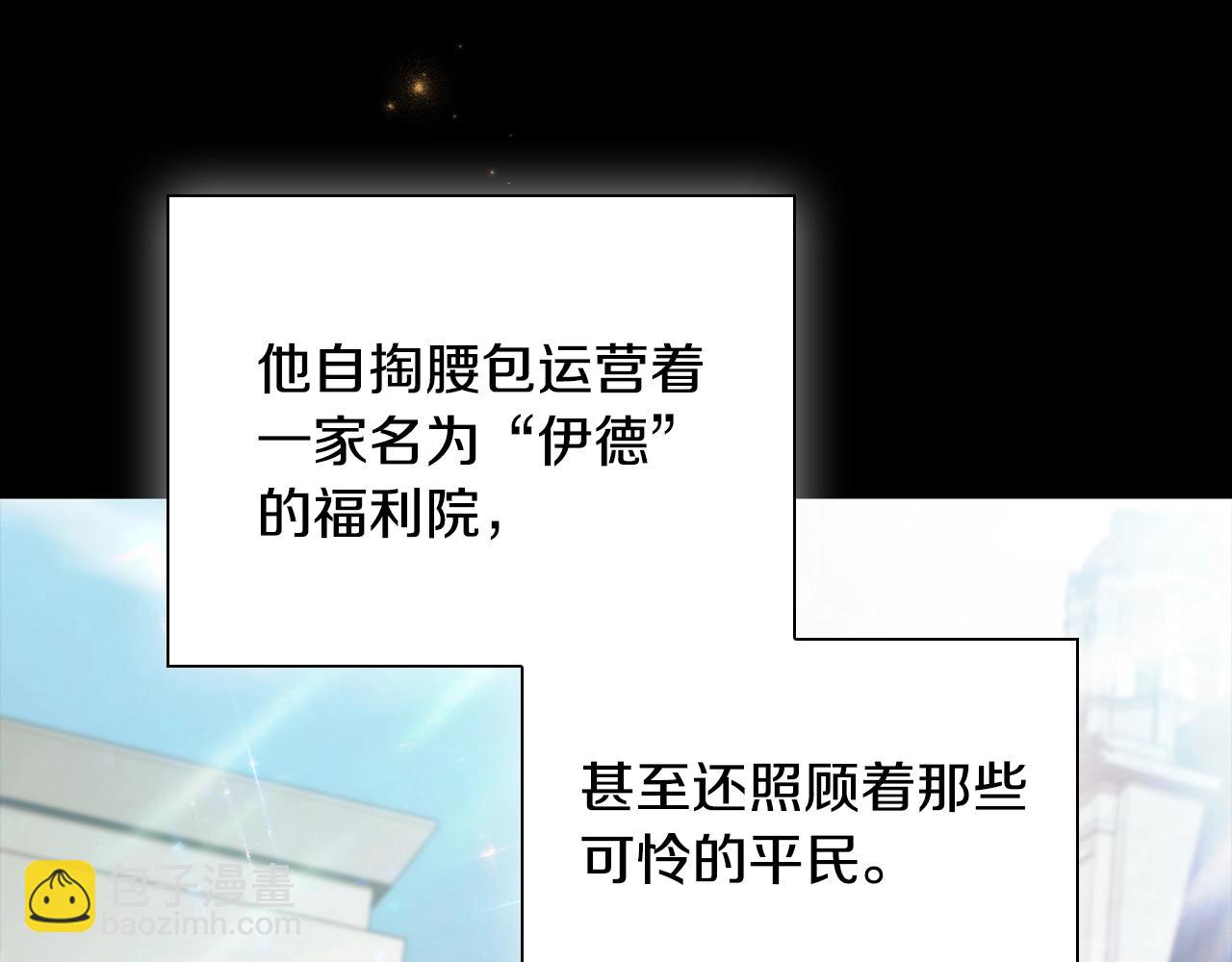 番外1 重生爱语(1/4)-第93话