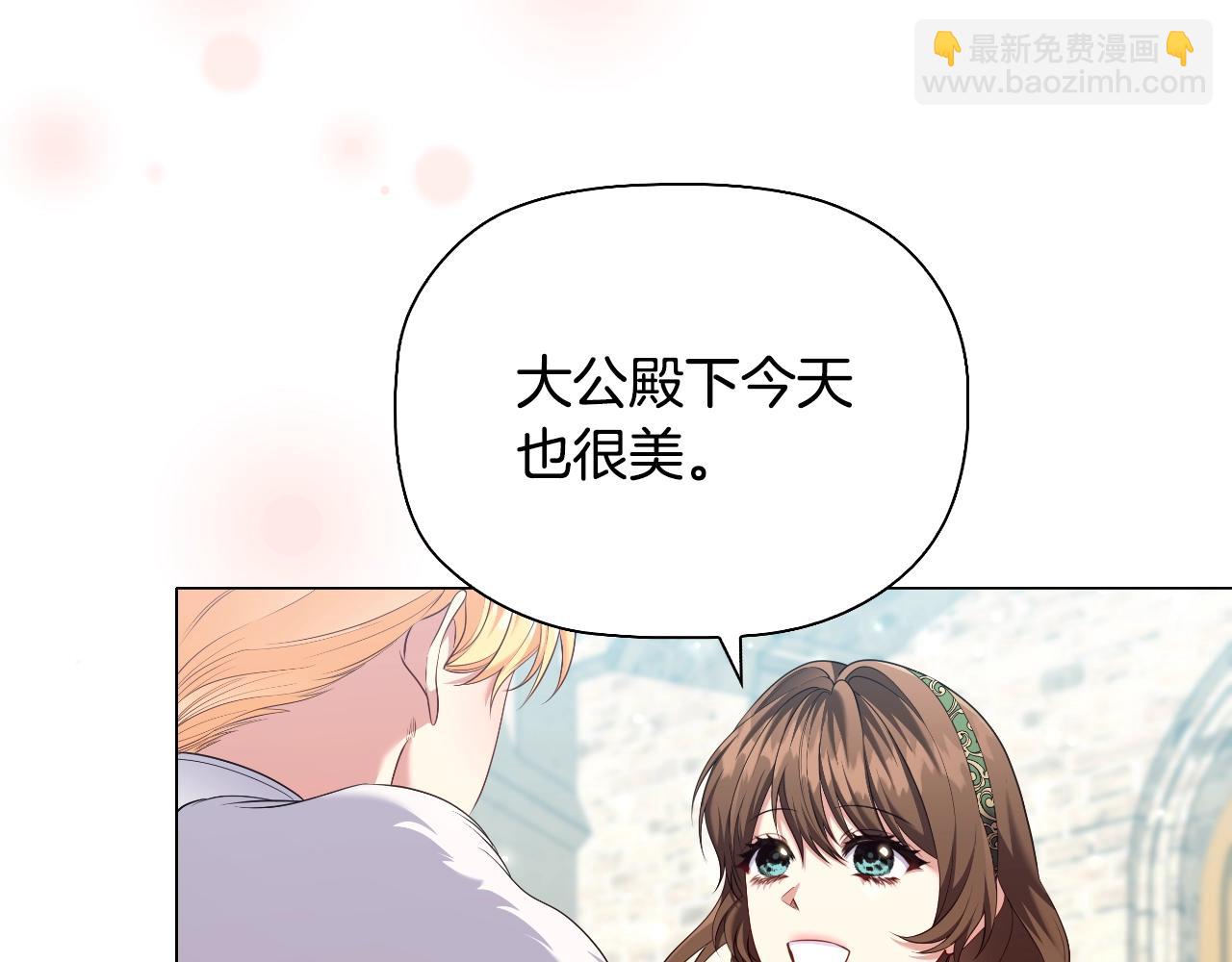 番外3 他好会亲(1/4)-第95话