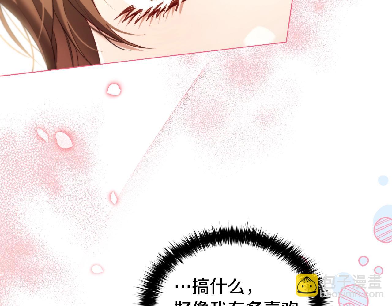 番外3 他好会亲(1/4)-第95话