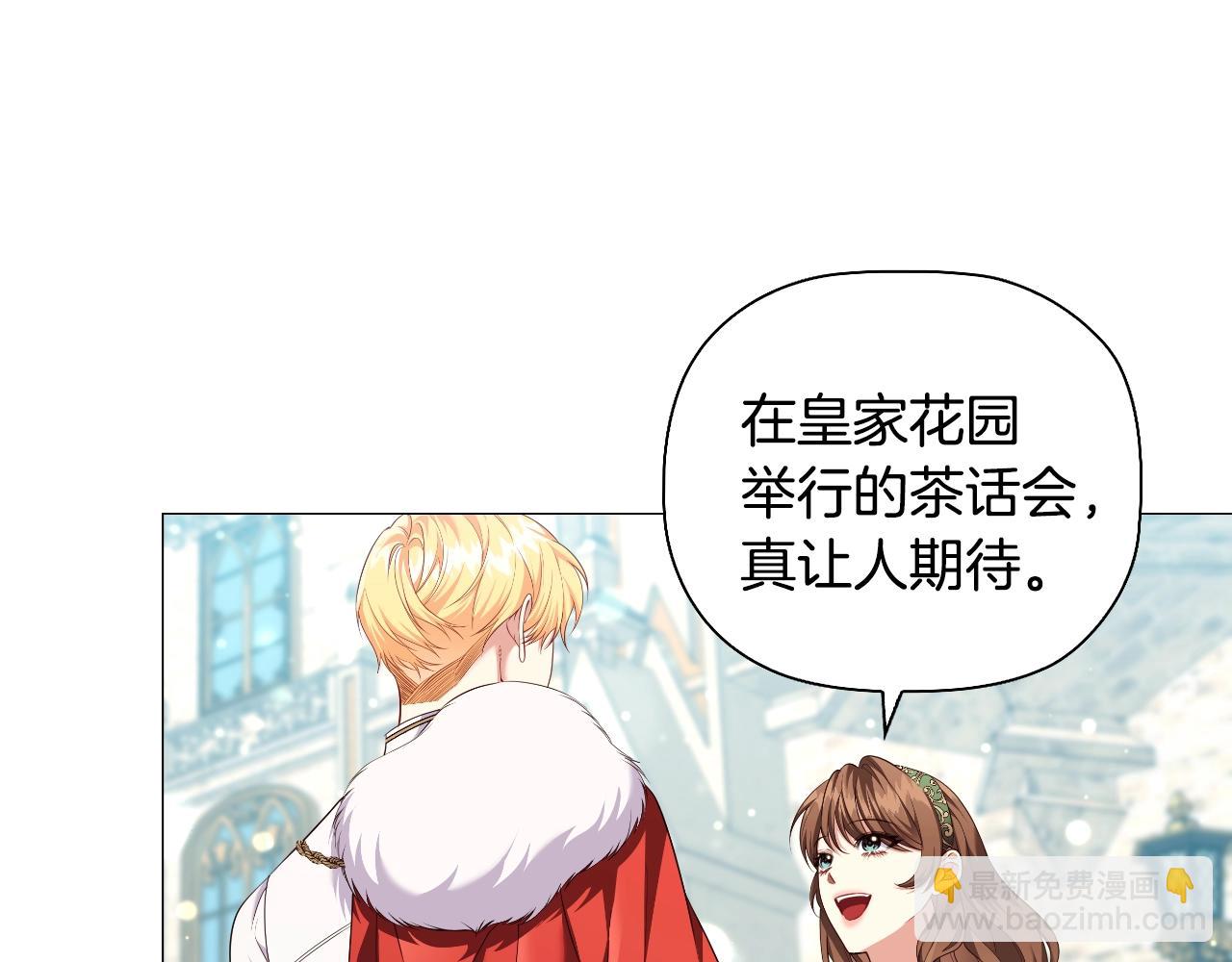 番外3 他好会亲(1/4)-第95话