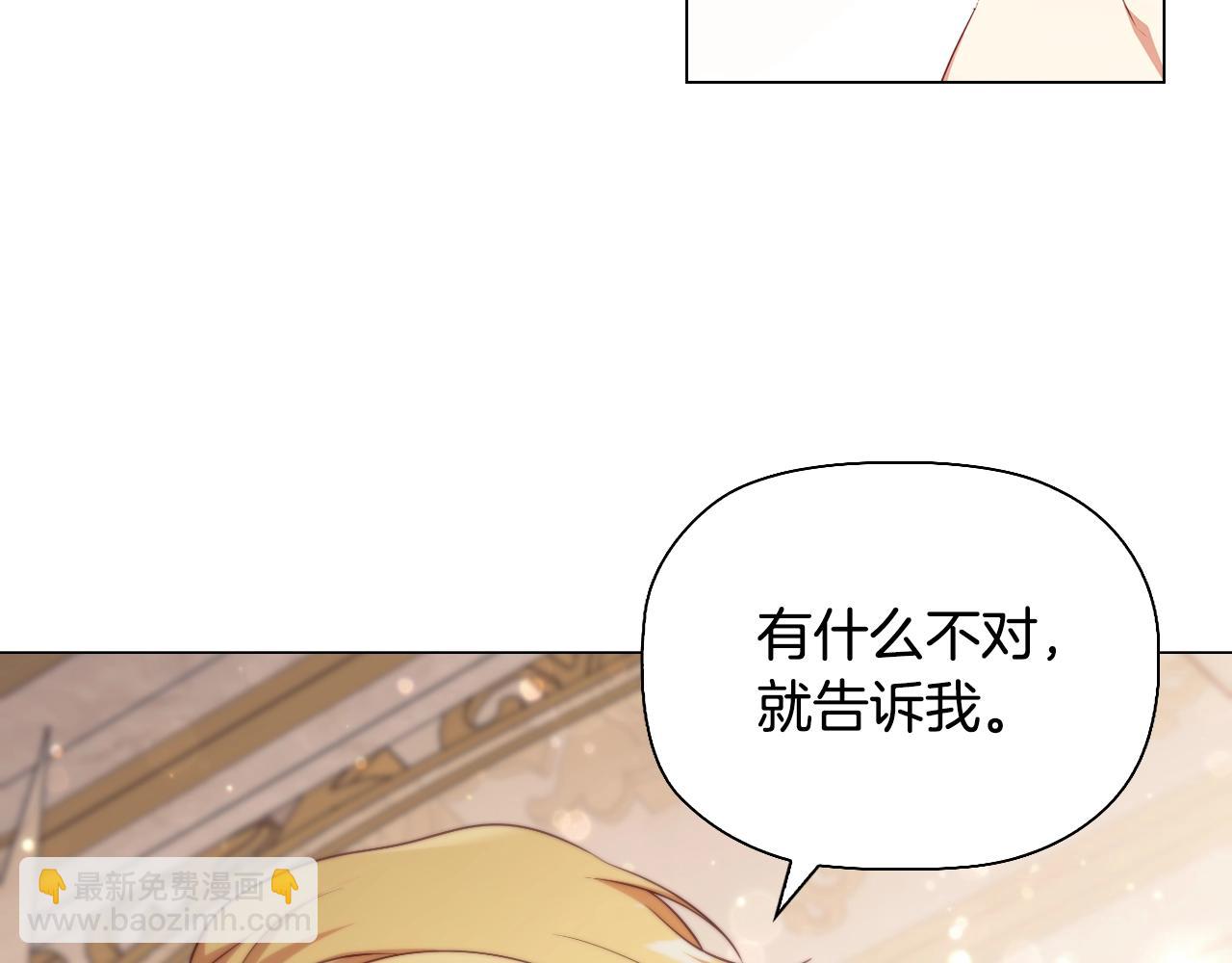 番外5 禁欲之下的野兽(1/3)-第97话