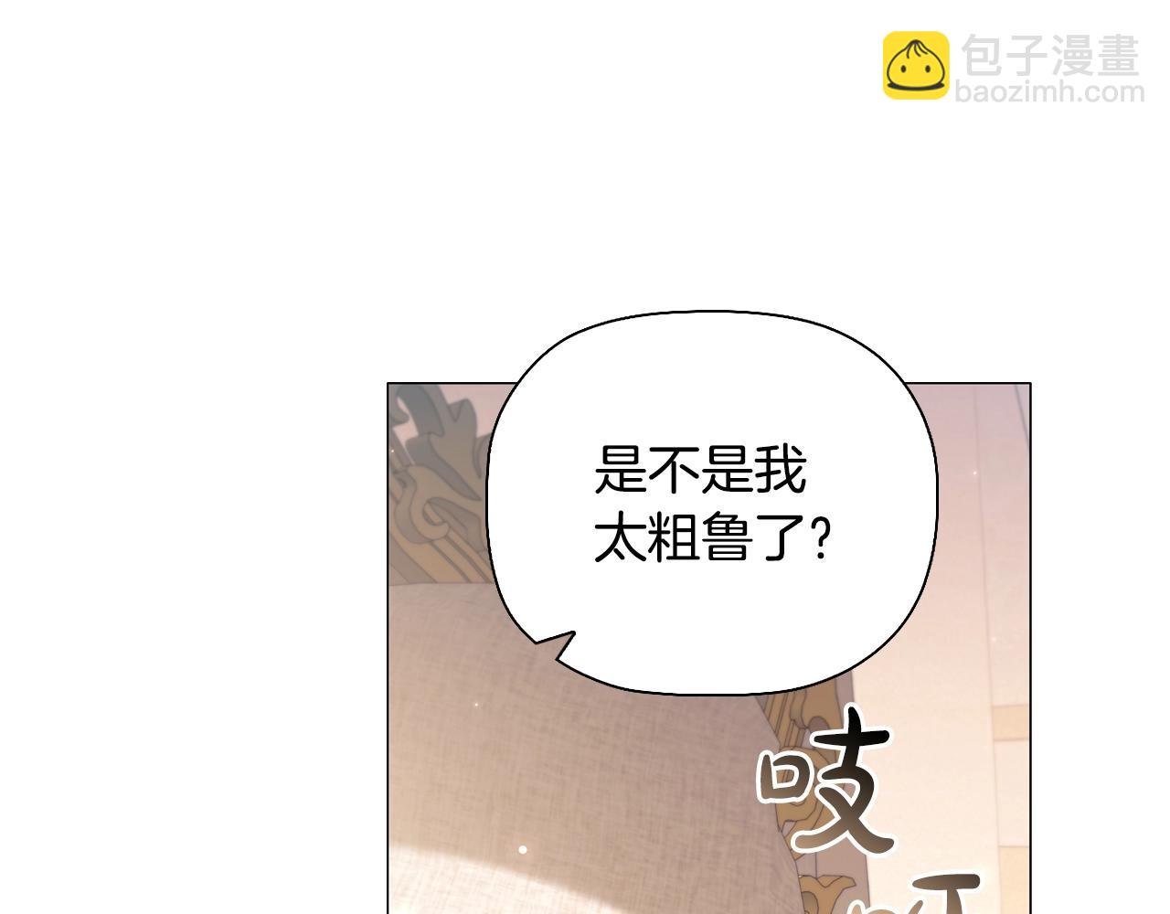 番外5 禁欲之下的野兽(1/3)-第97话