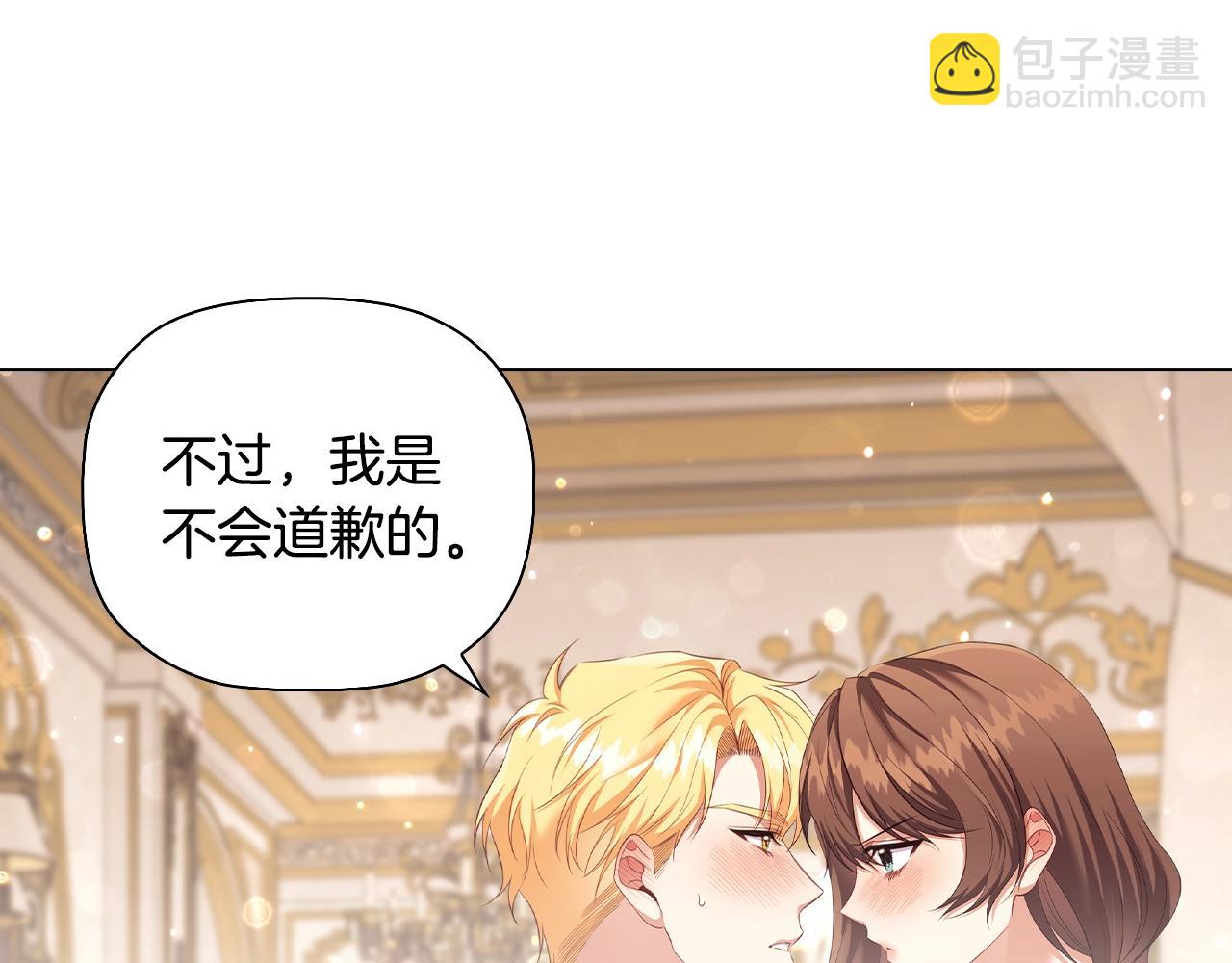 番外5 禁欲之下的野兽(1/3)-第97话