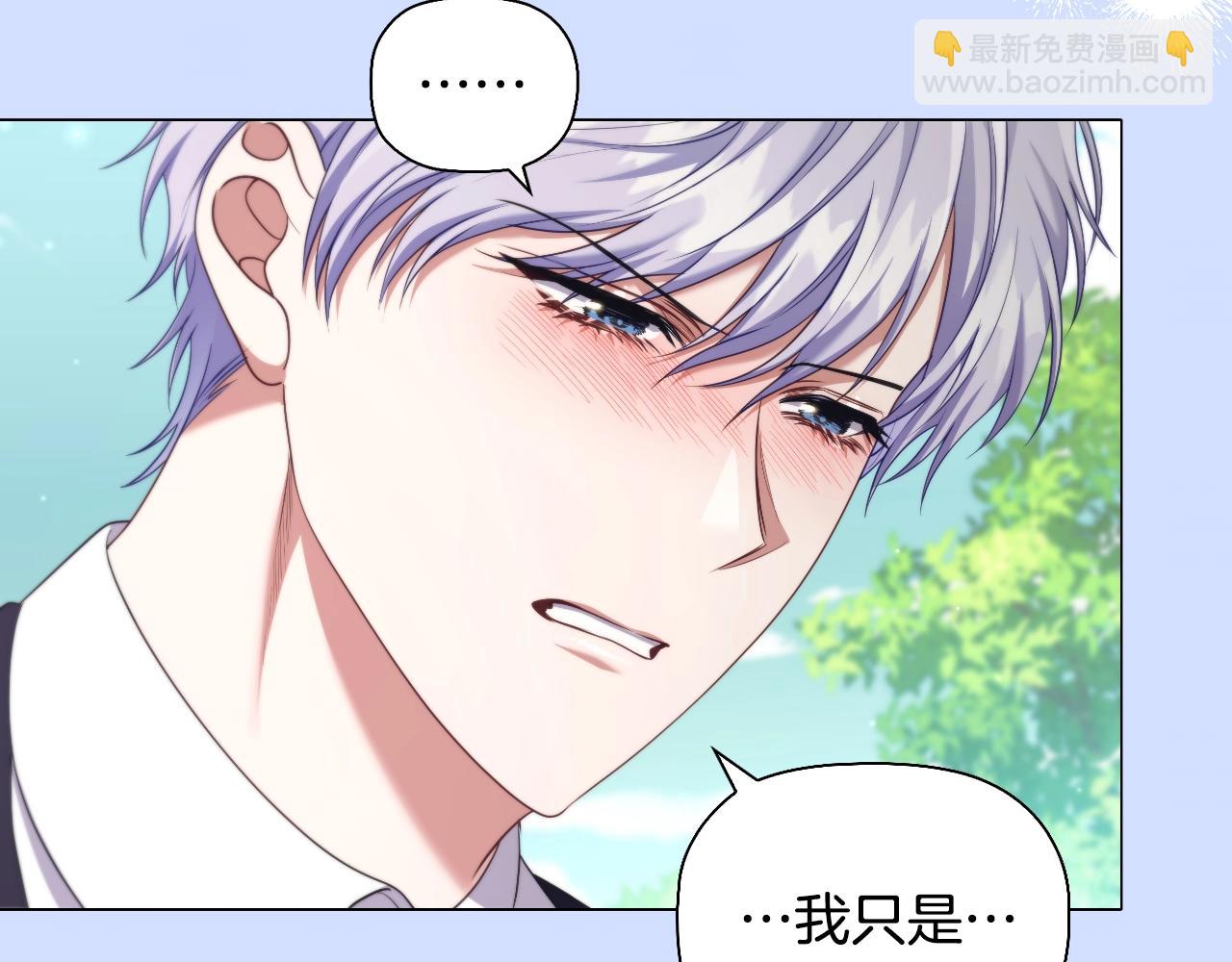 番外完结篇 戳破心意(1/4)-第99话