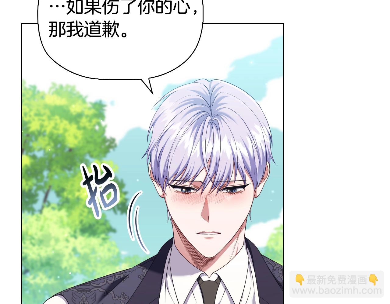 番外完结篇 戳破心意(1/4)-第99话