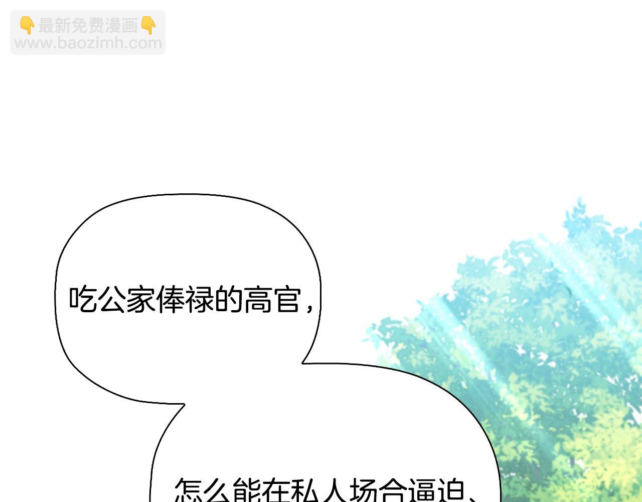 番外完结篇 戳破心意(1/4)-第99话