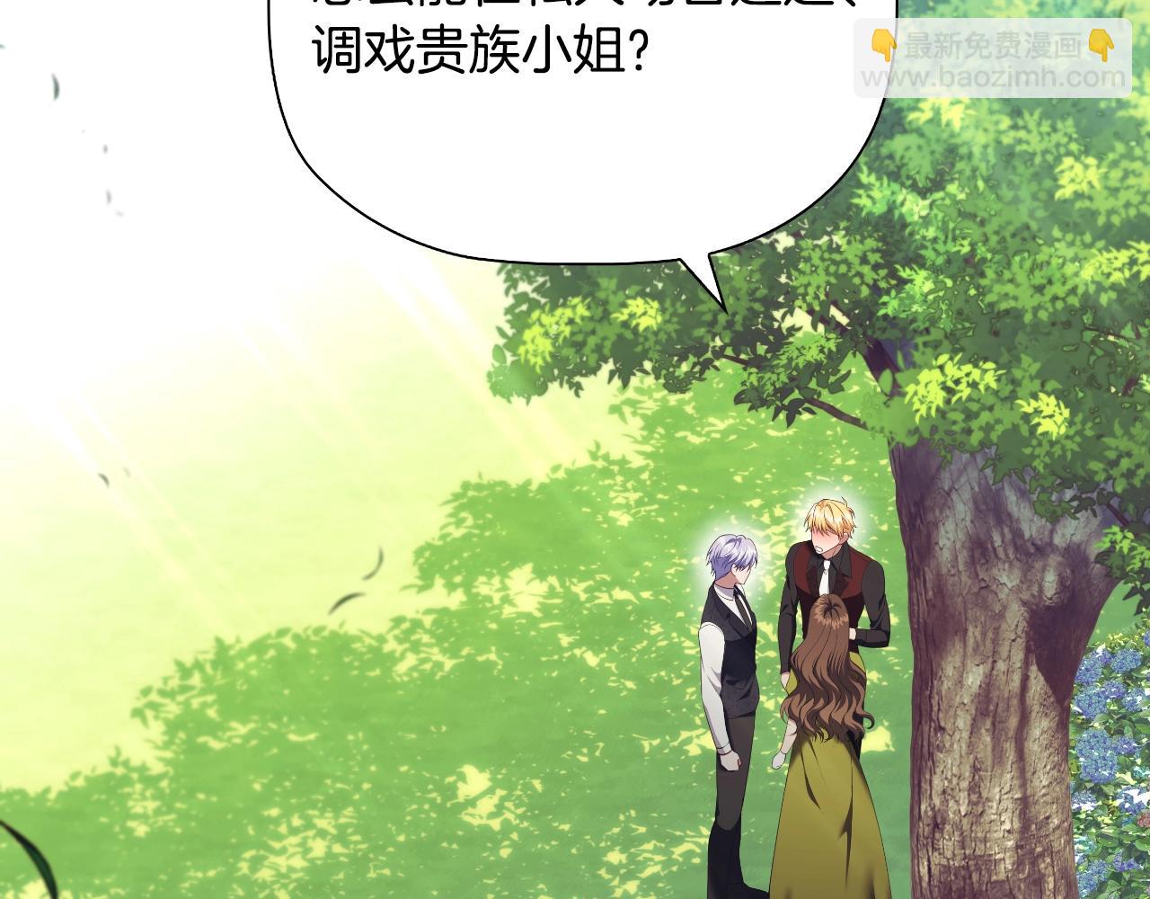 番外完结篇 戳破心意(1/4)-第99话