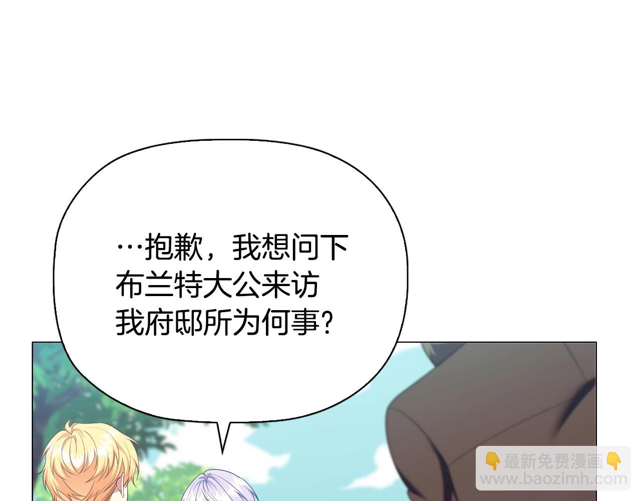 番外完结篇 戳破心意(1/4)-第99话