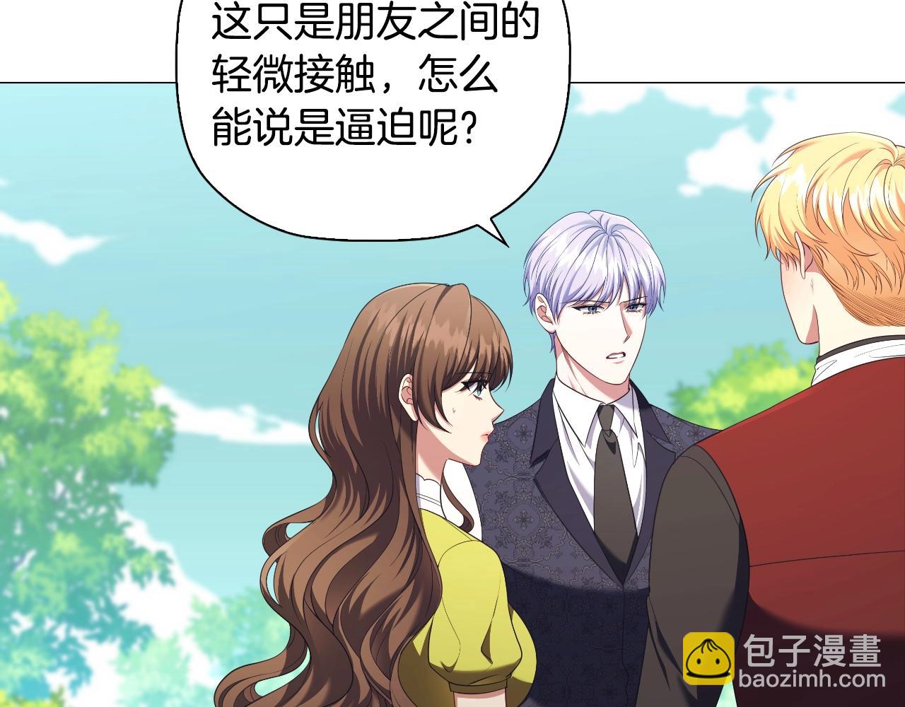 番外完结篇 戳破心意(1/4)-第99话