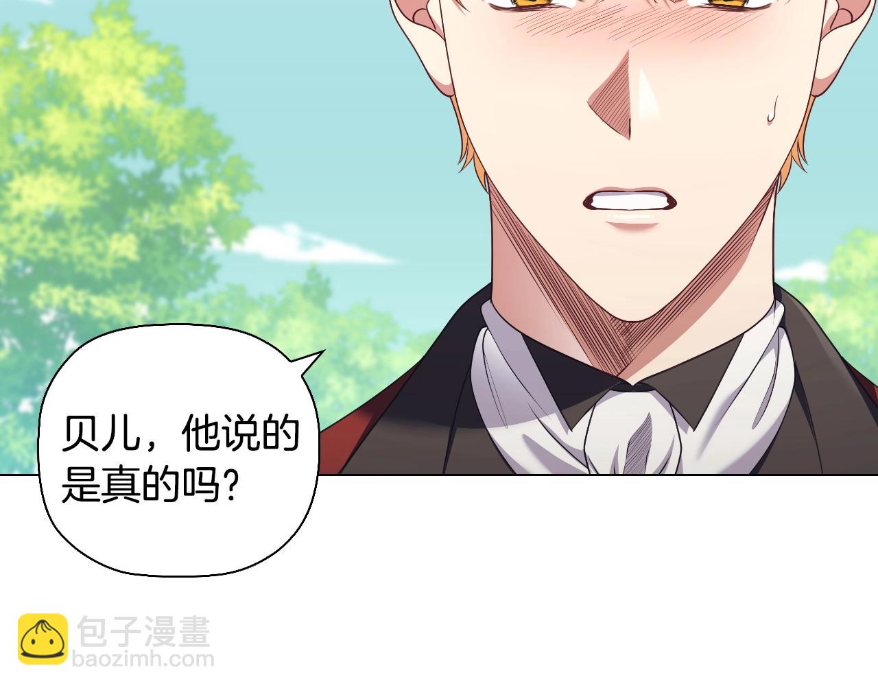 番外完结篇 戳破心意(1/4)-第99话