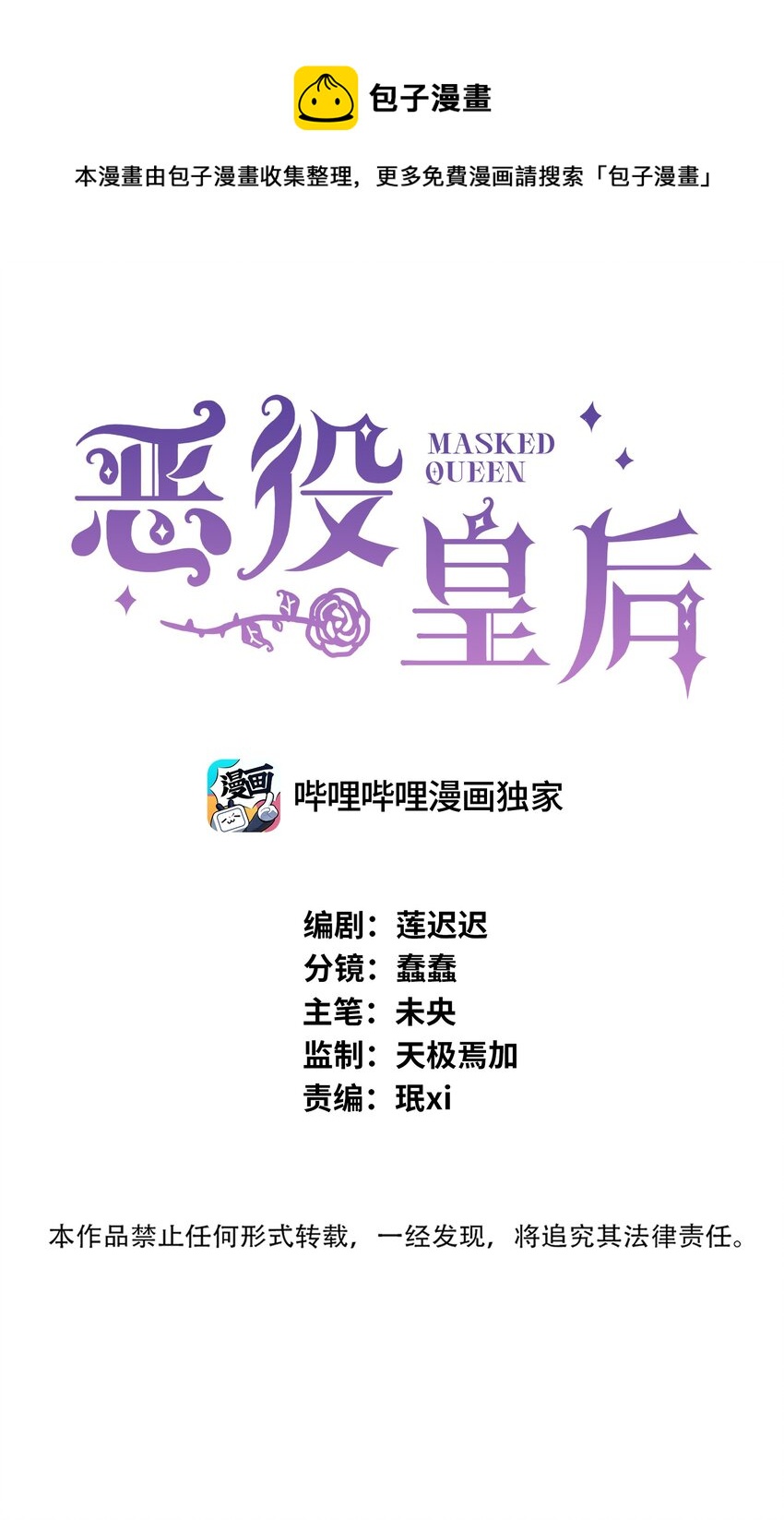 01 亲妈变后妈！(1/2)-第1话