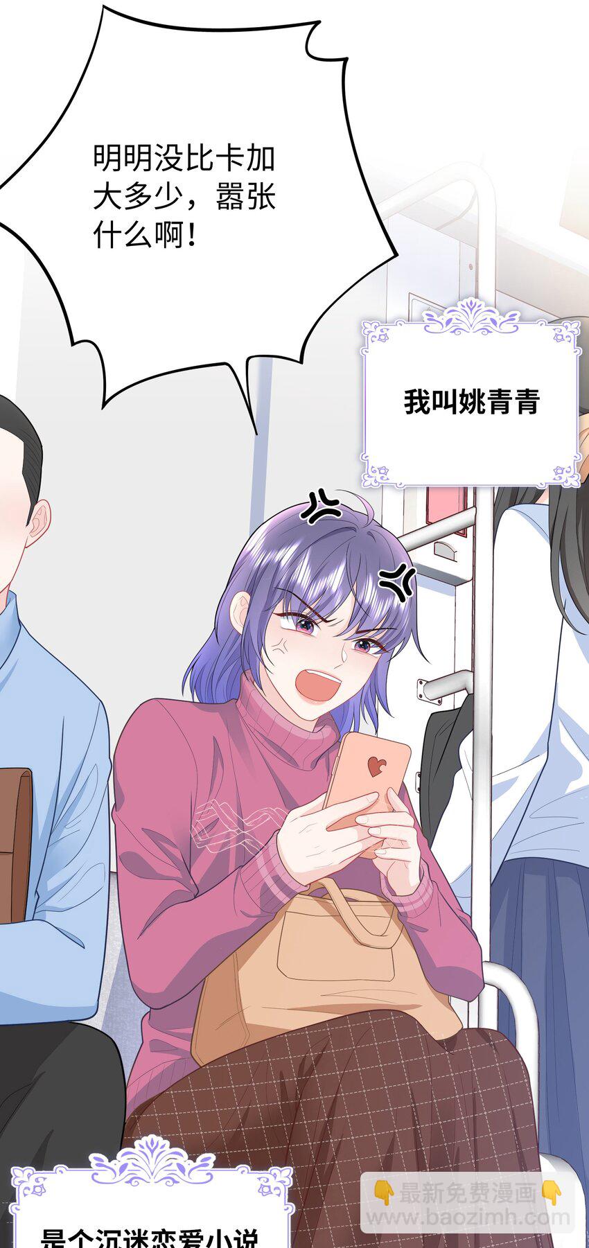 01 亲妈变后妈！(1/2)-第1话