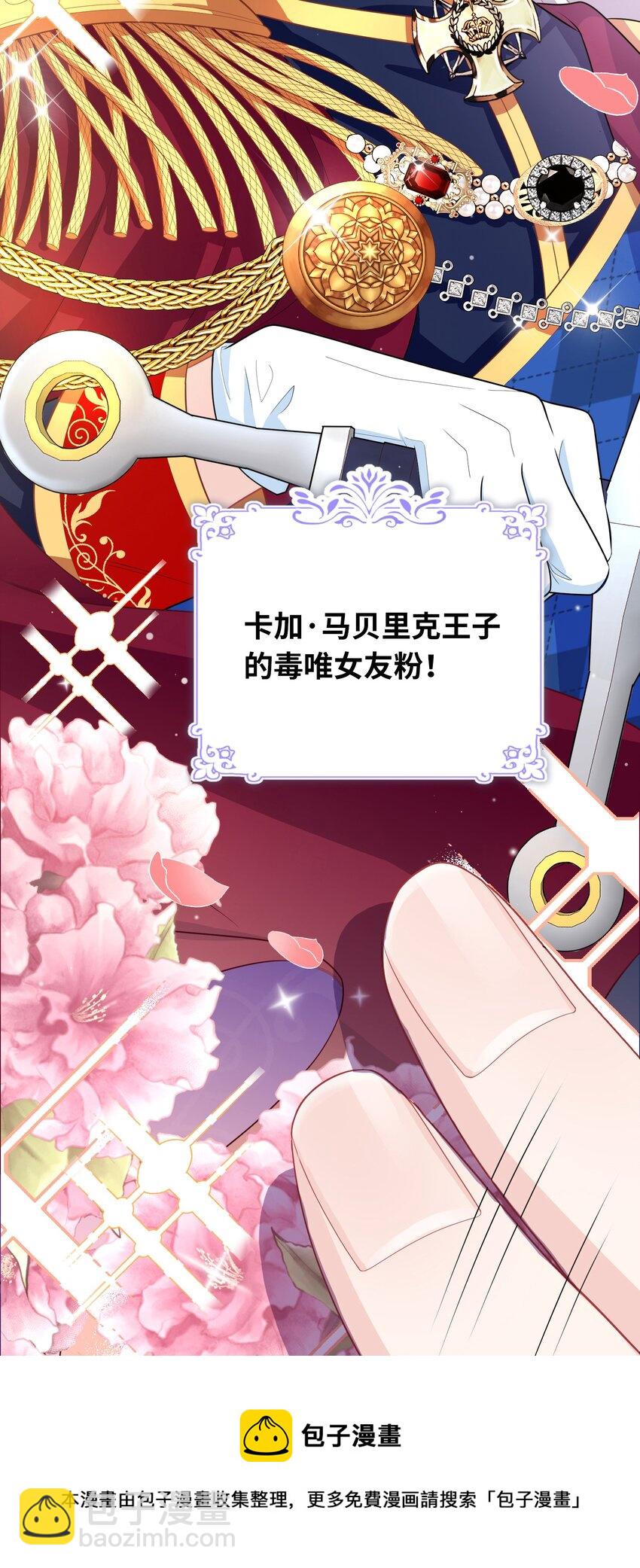 01 亲妈变后妈！(1/2)-第1话