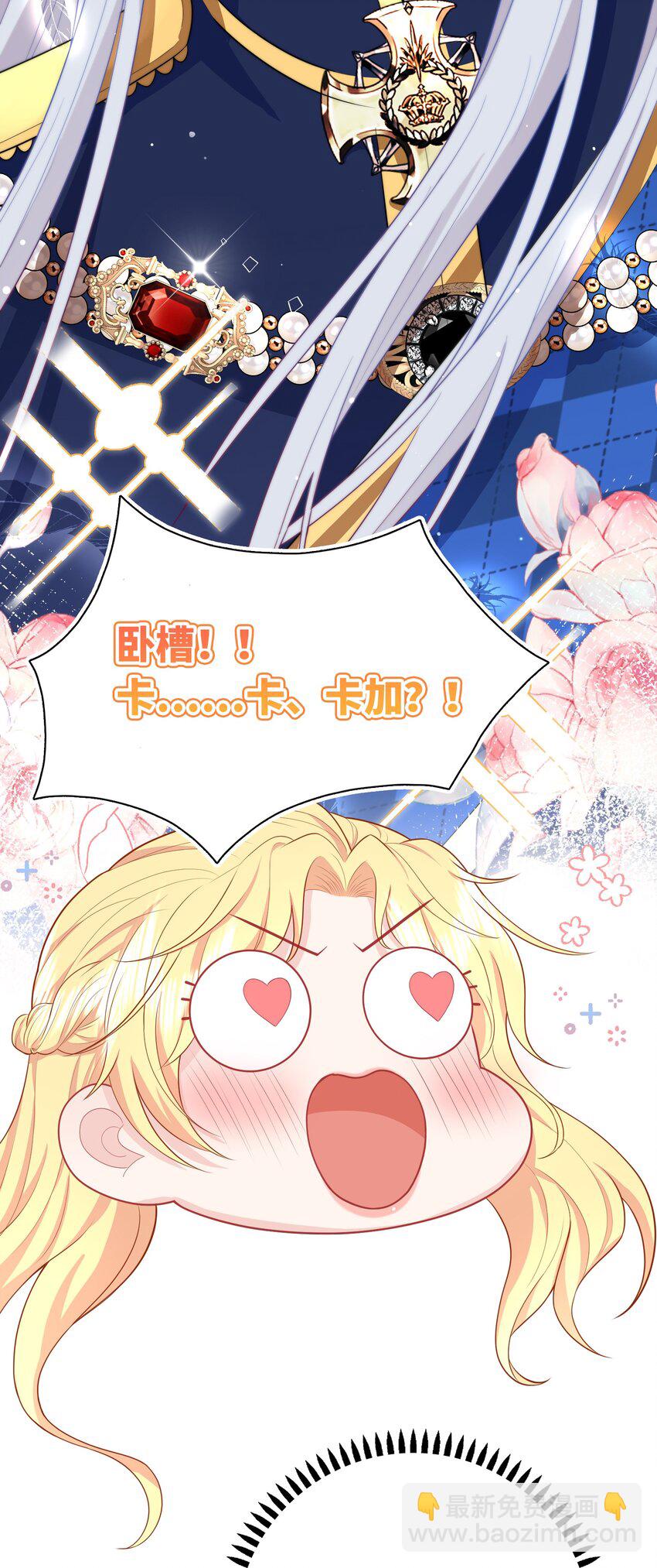 01 亲妈变后妈！(1/2)-第1话