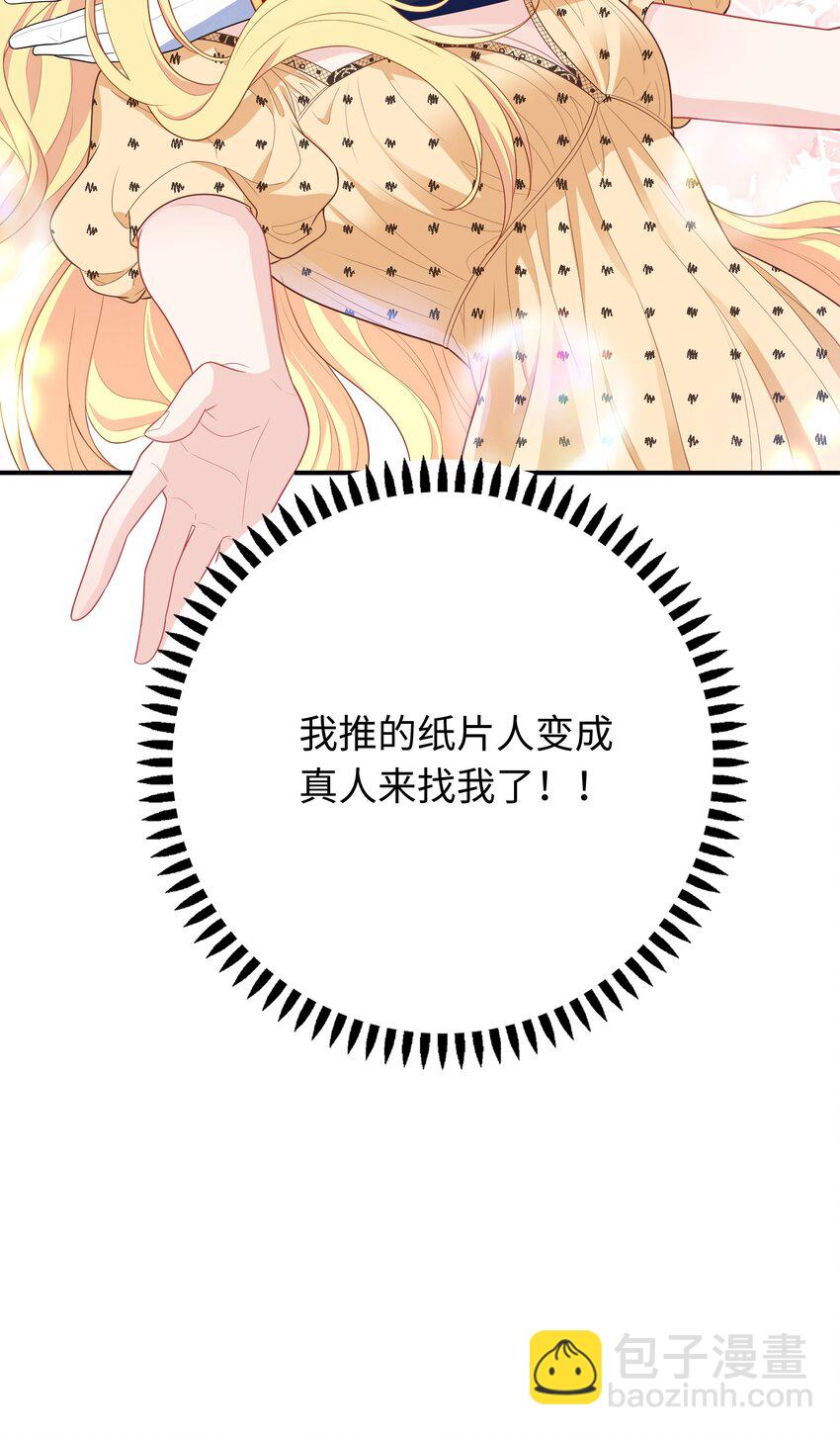 01 亲妈变后妈！(1/2)-第1话