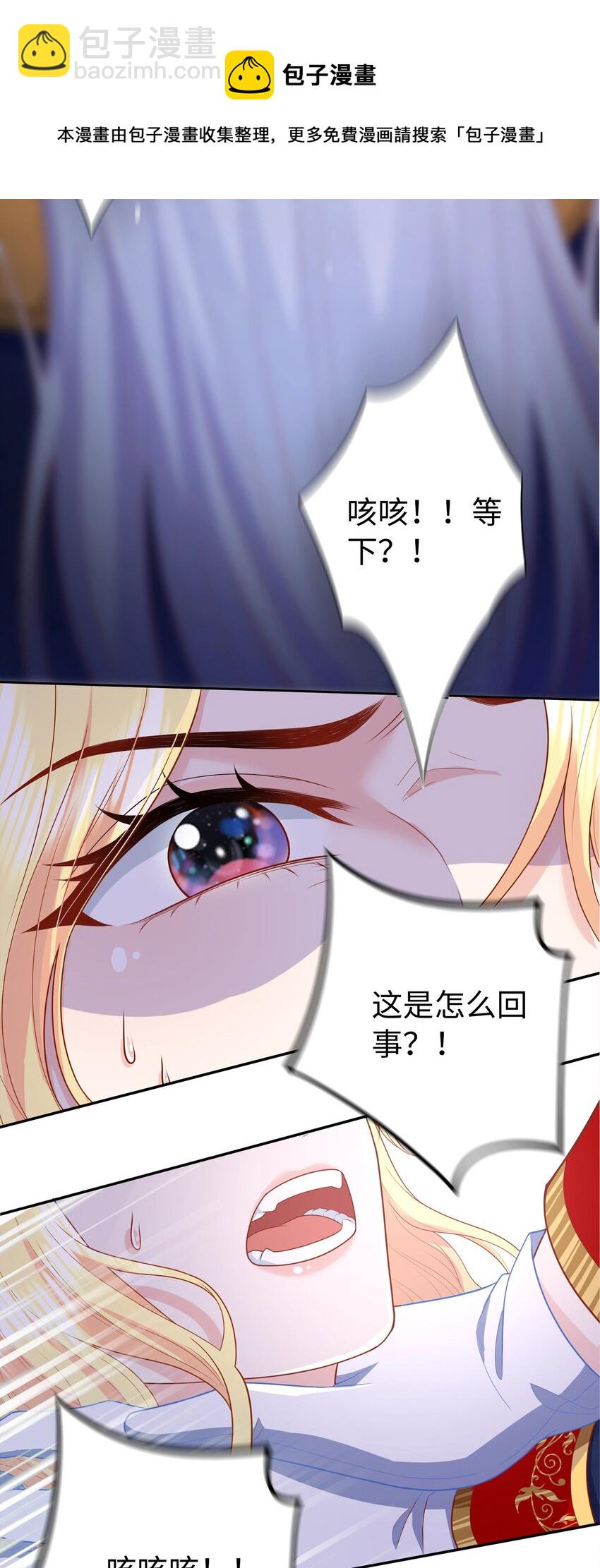 01 亲妈变后妈！(1/2)-第1话