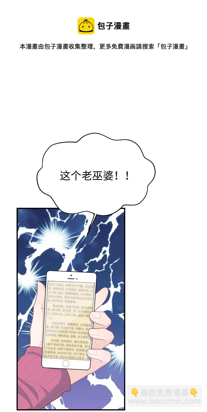 01 亲妈变后妈！(1/2)-第1话