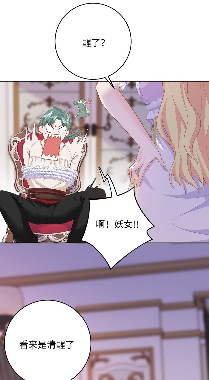 011 将计就计-第11话