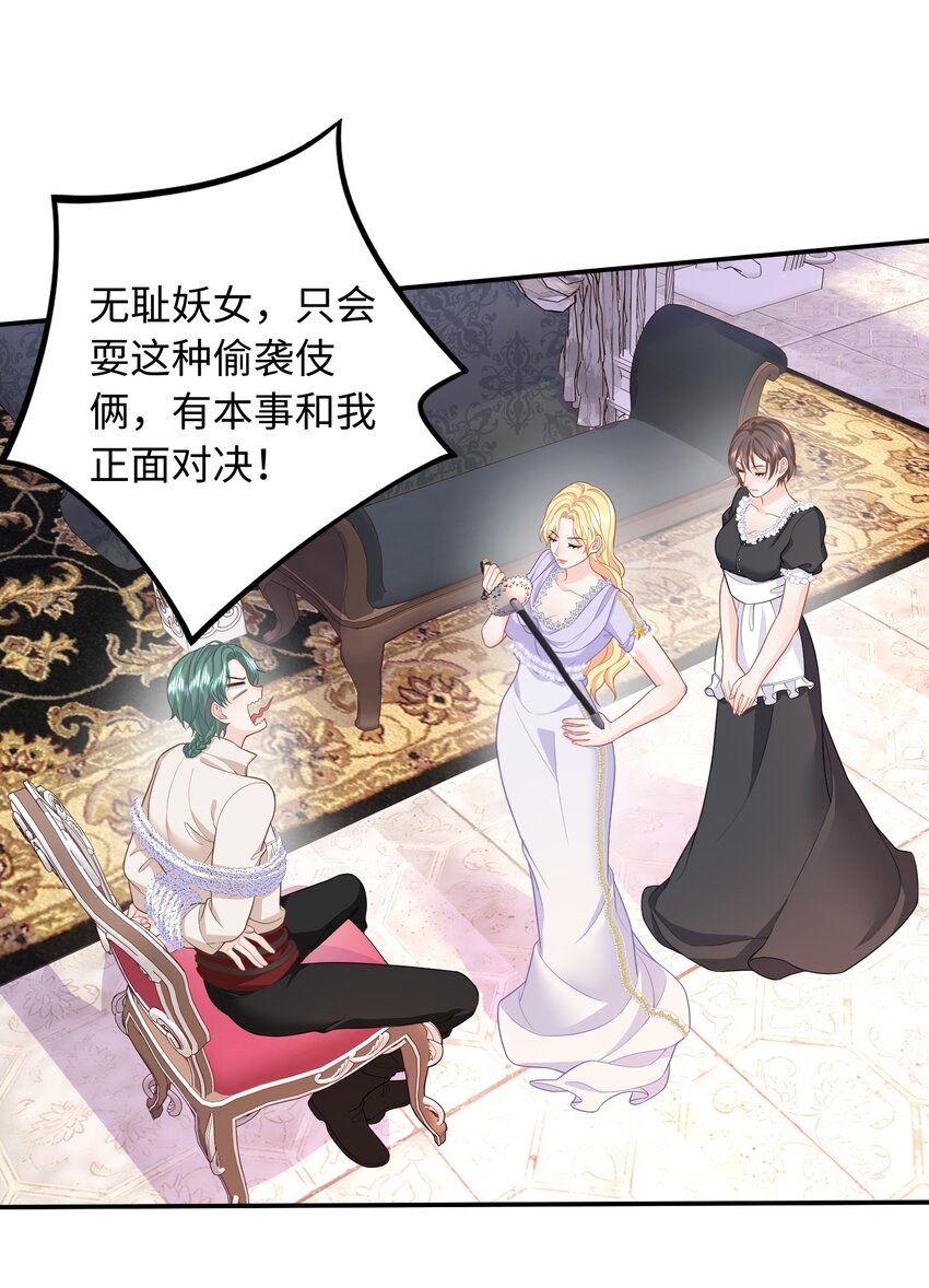 011 将计就计-第11话