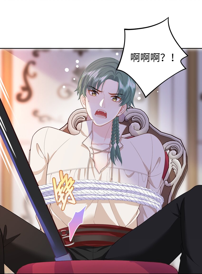 011 将计就计-第11话