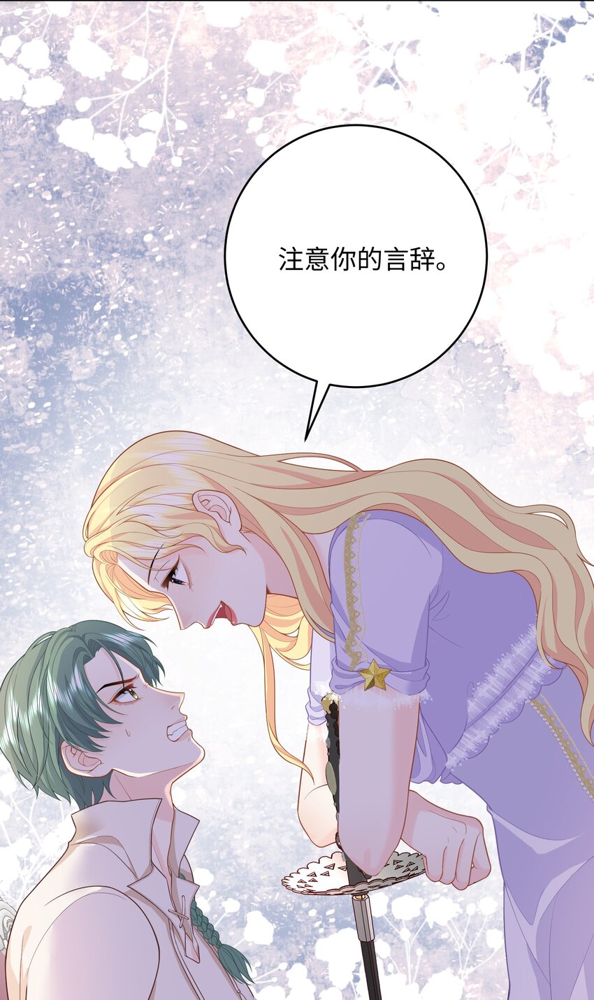 011 将计就计-第11话