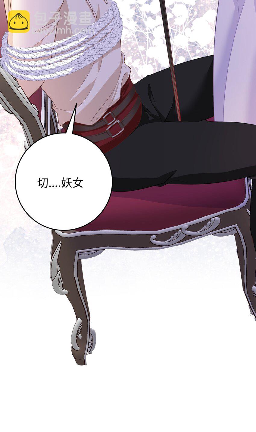 011 将计就计-第11话