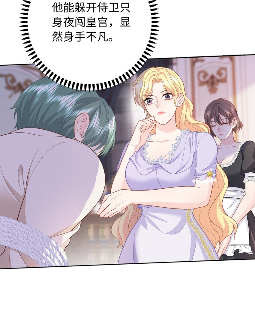 011 将计就计-第11话