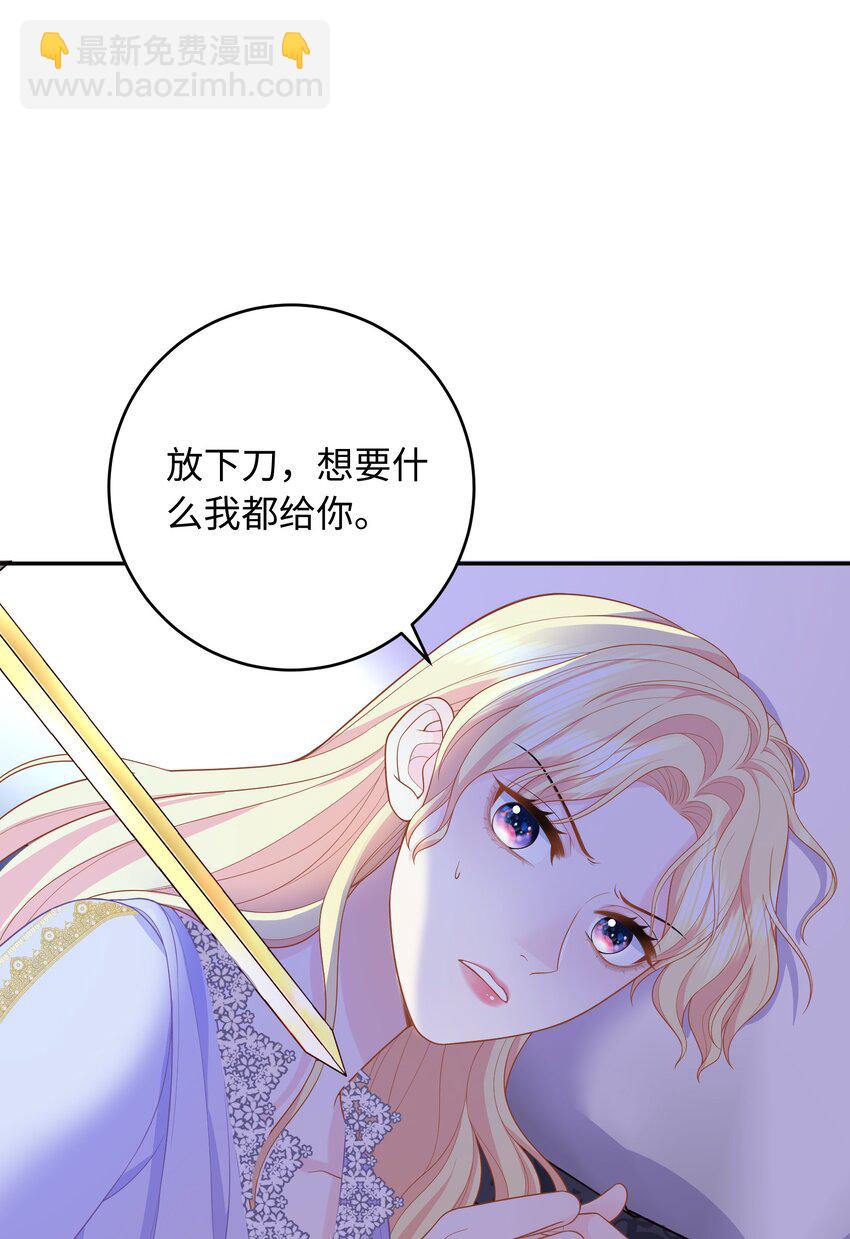 011 将计就计-第11话