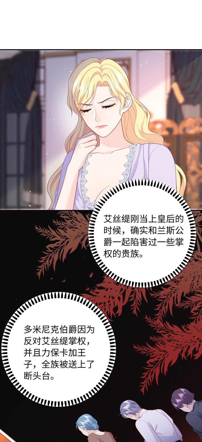 011 将计就计-第11话