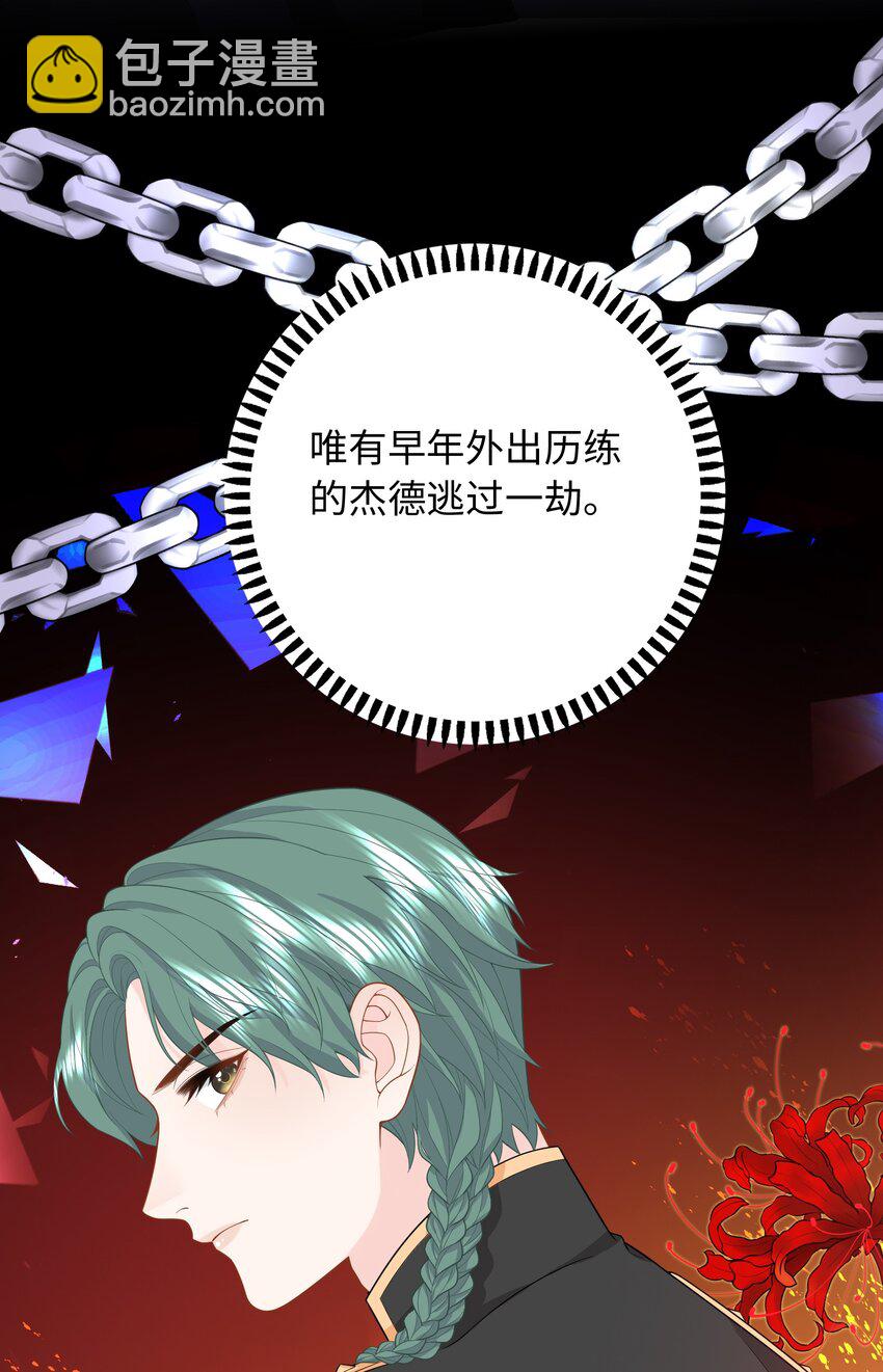 011 将计就计-第11话