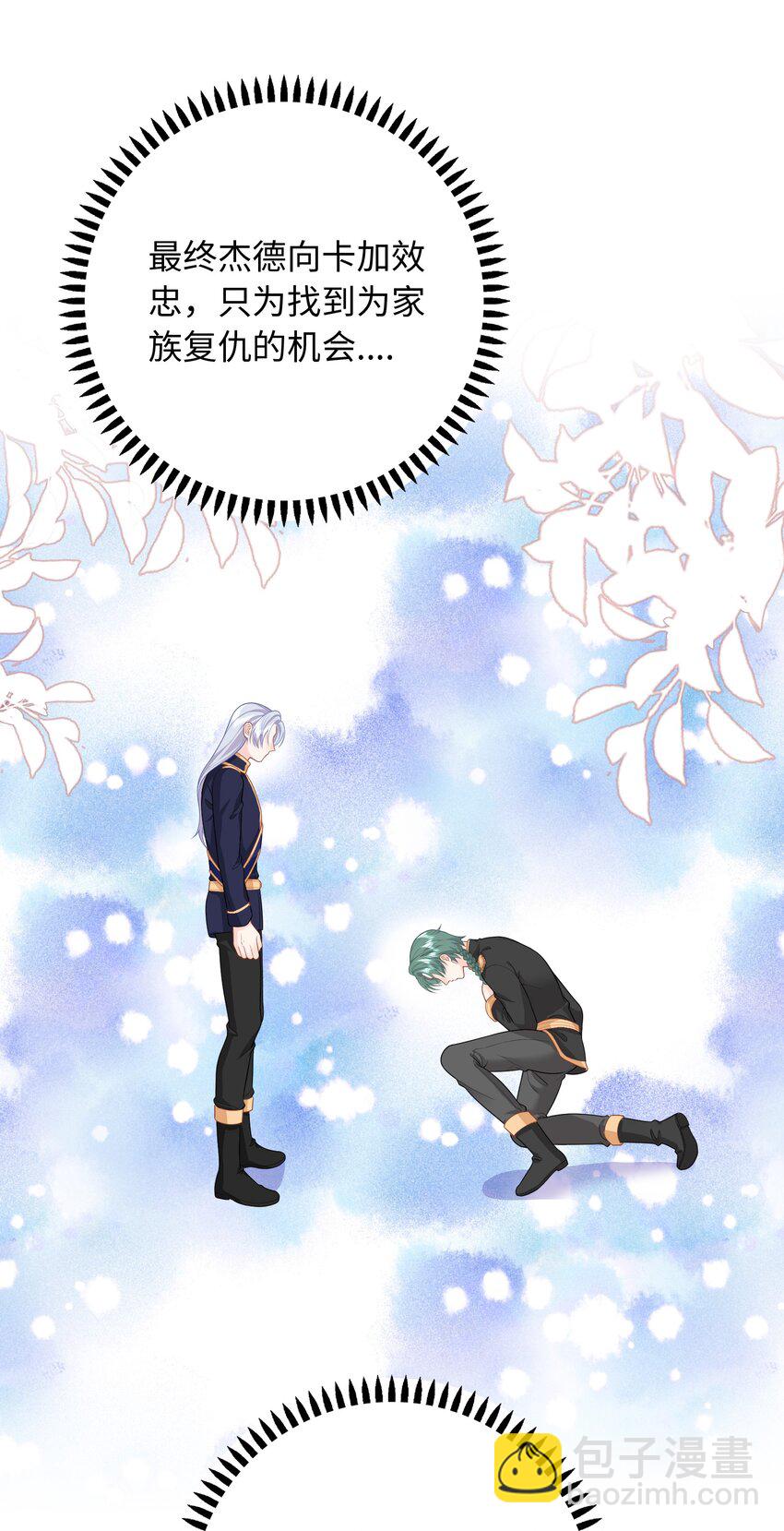 011 将计就计-第11话