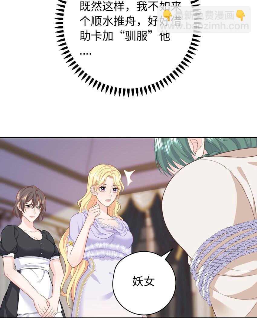 011 将计就计-第11话