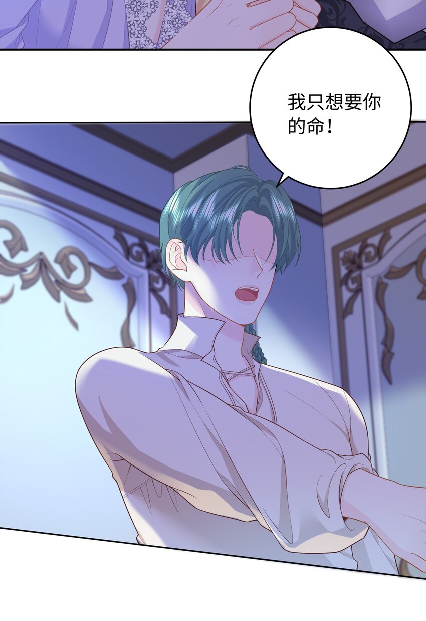 011 将计就计-第11话