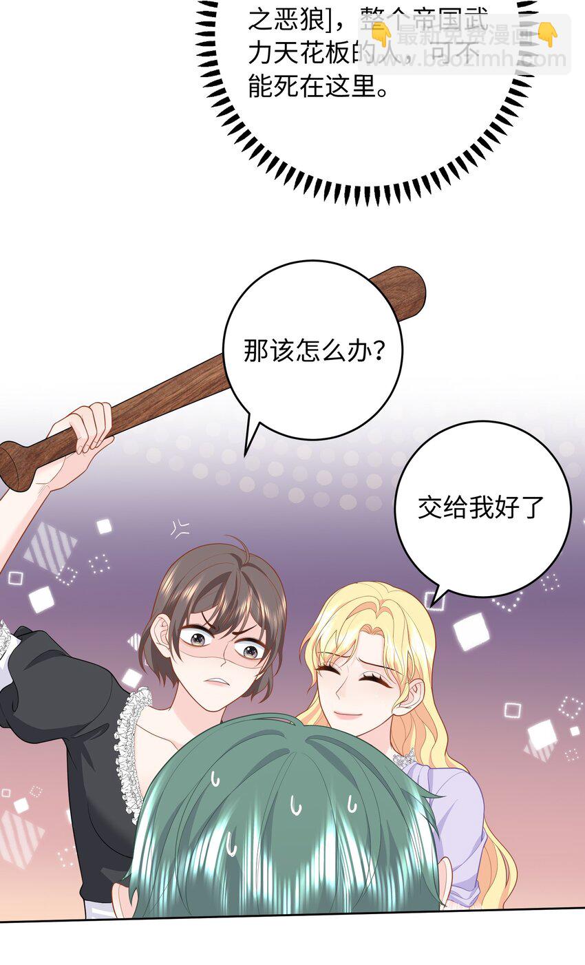 011 将计就计-第11话