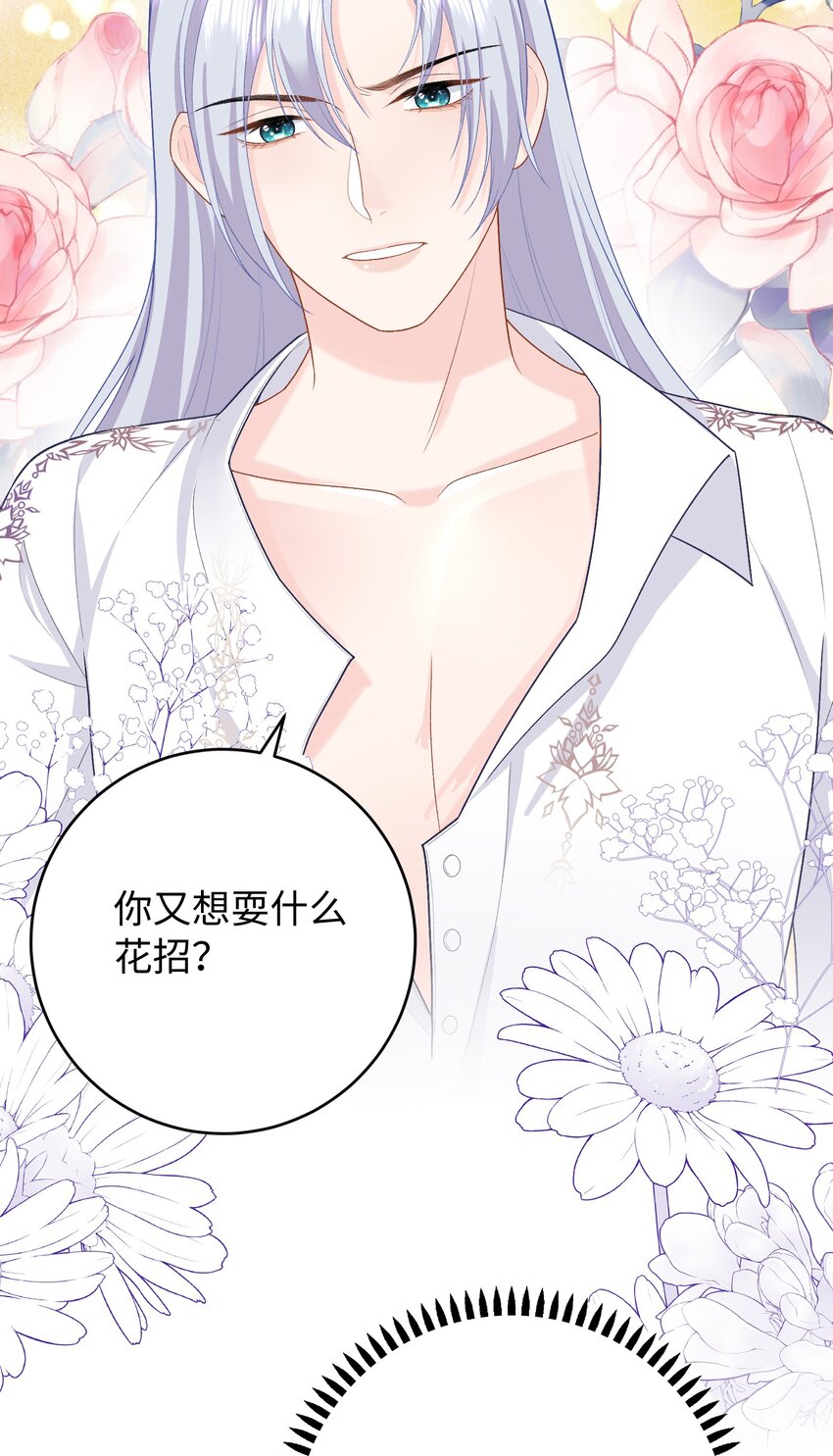 011 将计就计-第11话