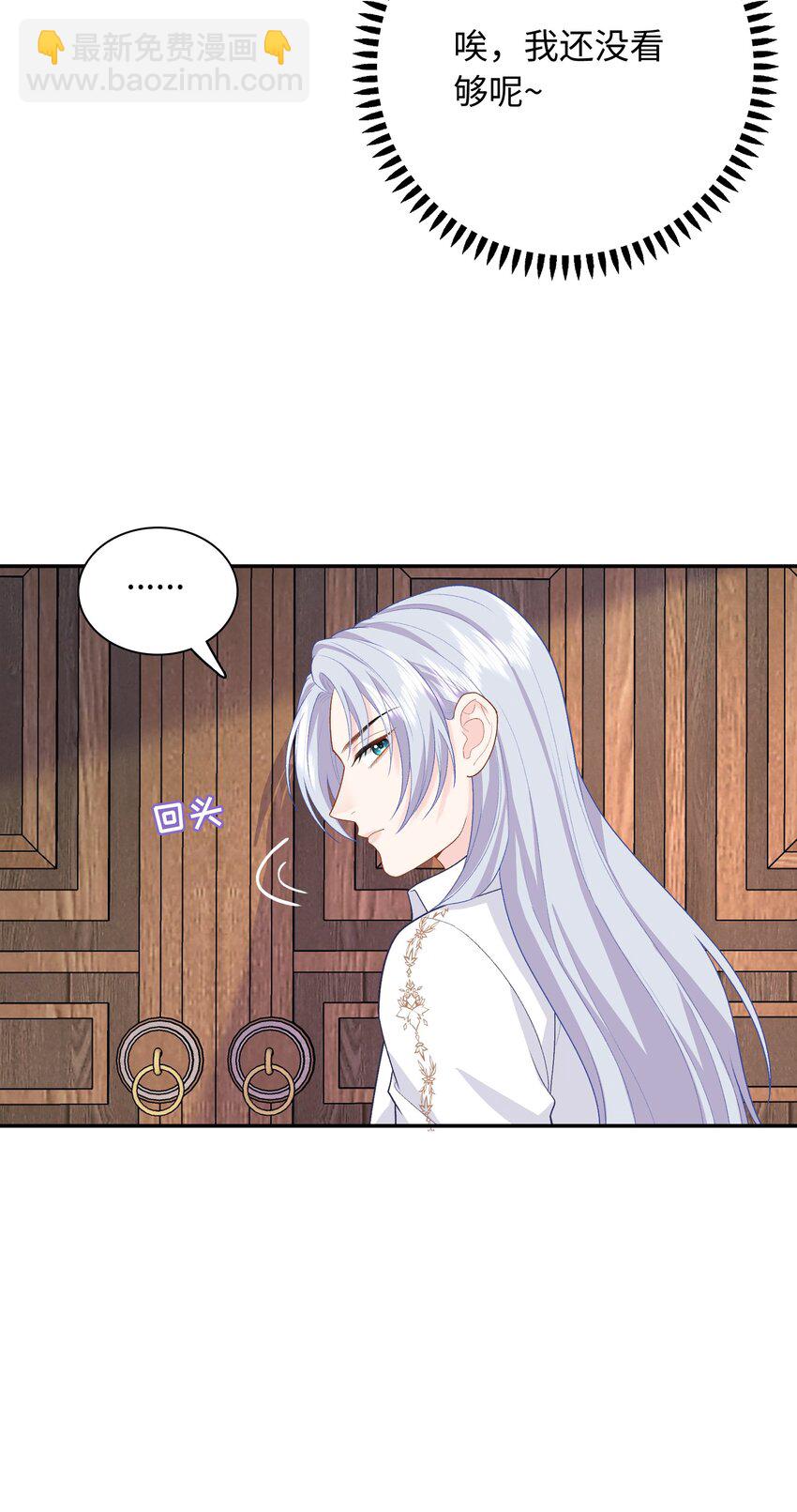 011 将计就计-第11话