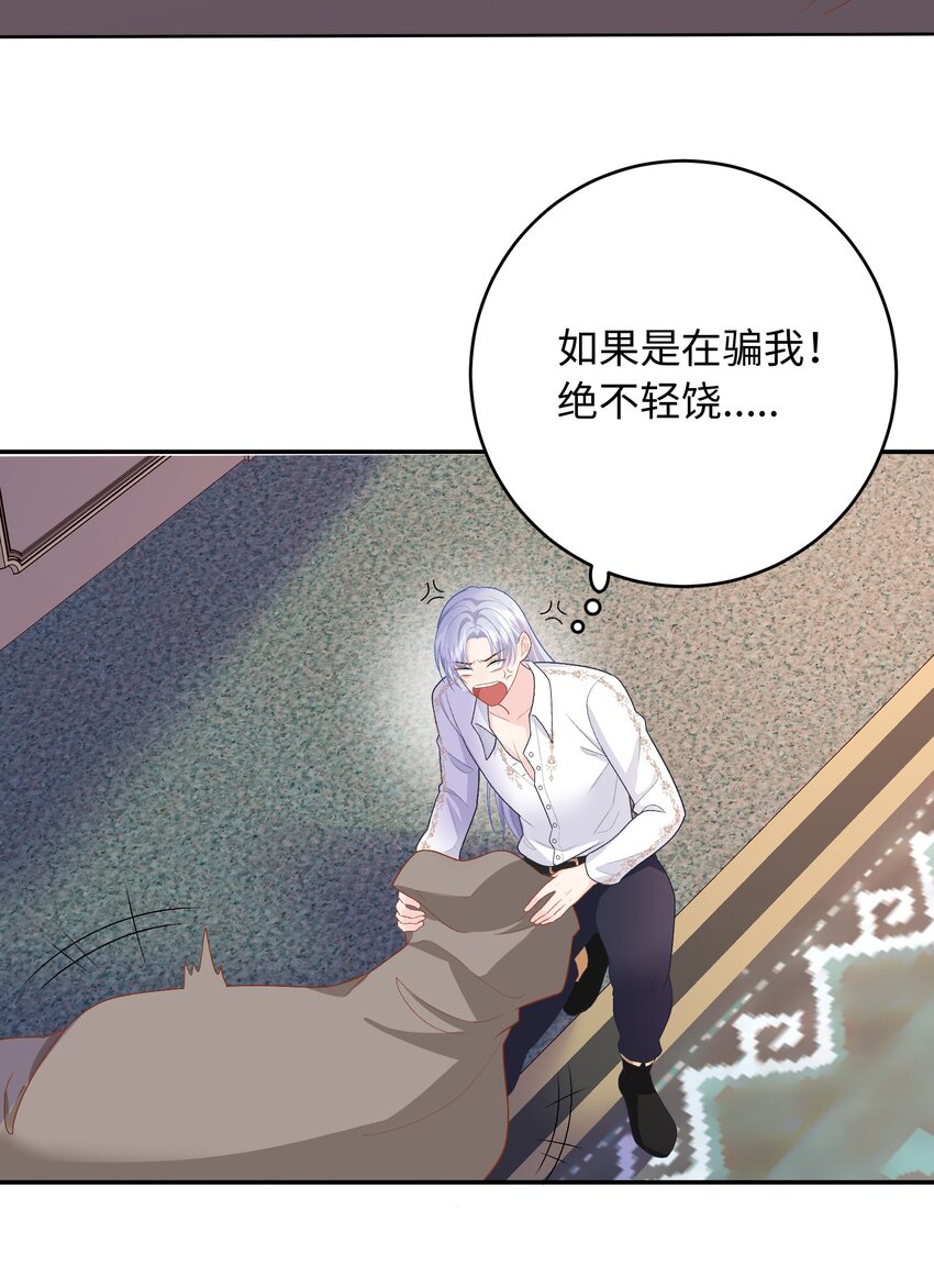 011 将计就计-第11话