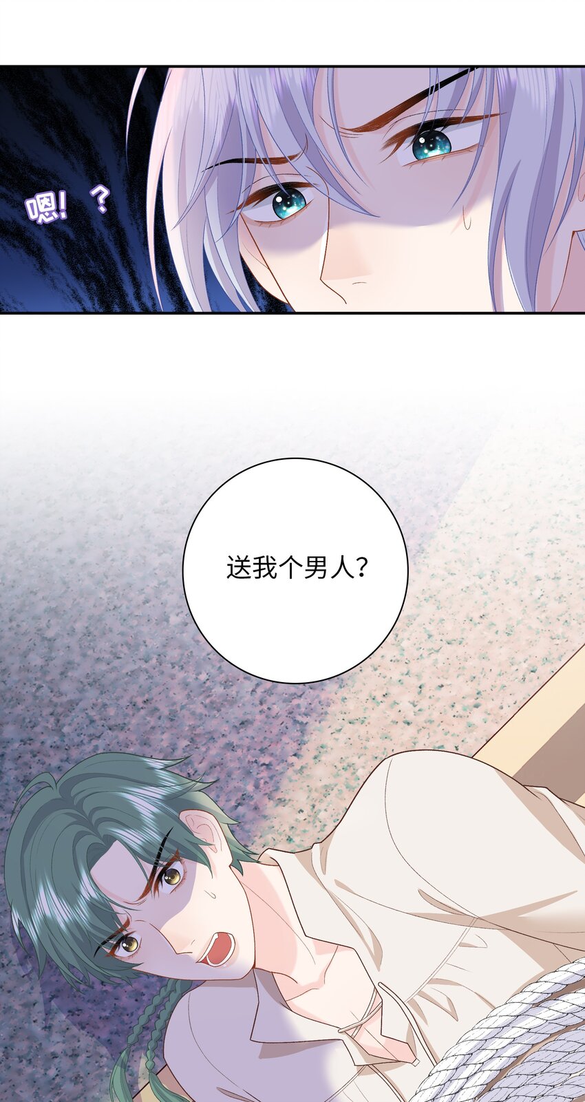 011 将计就计-第11话